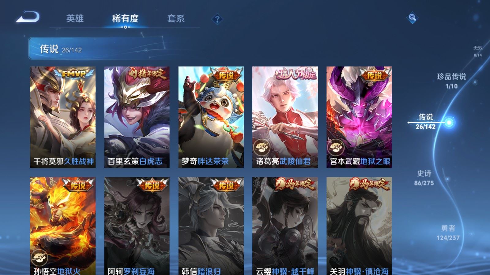 WZCMW4241999王者荣耀账号详情图9 WZCMW4241999王者荣耀账号详情图9