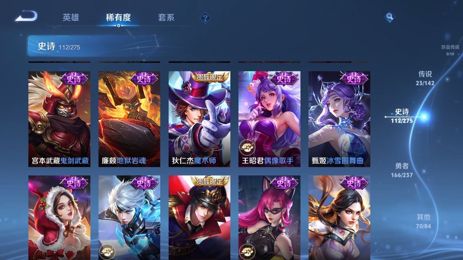 WZCMW4242022王者荣耀账号详情图21