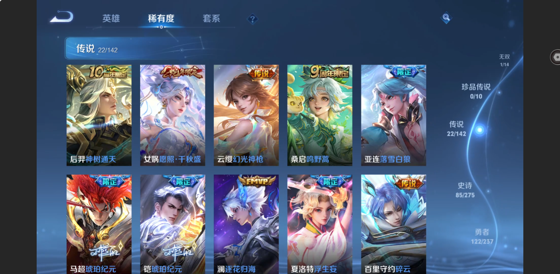 WZZM4283308王者荣耀账号详情图7 WZZM4283308王者荣耀账号详情图7