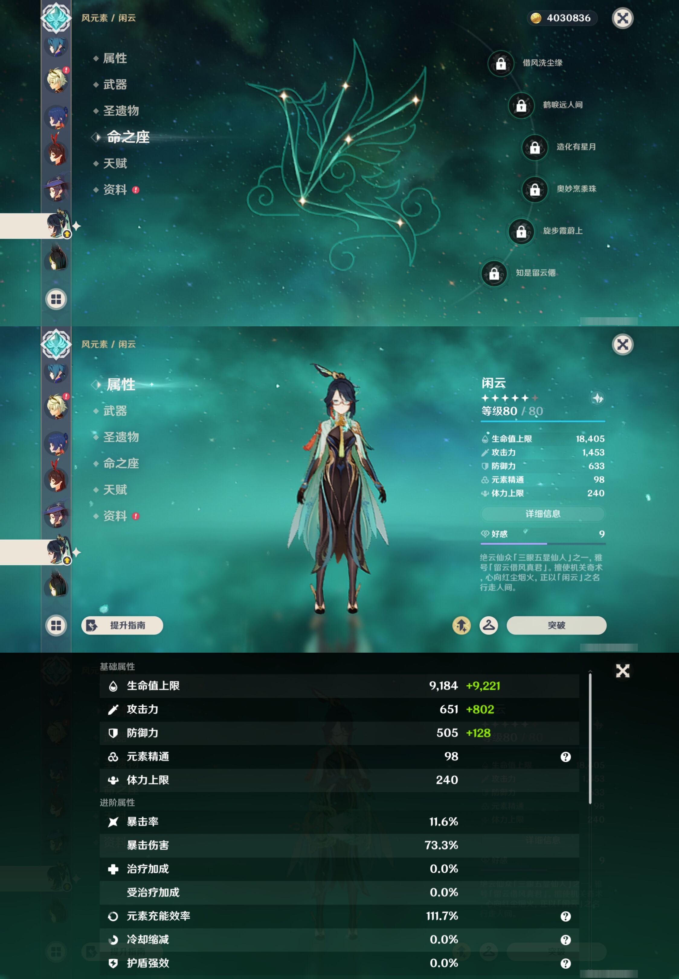 YSMK43497原神账号详情图26