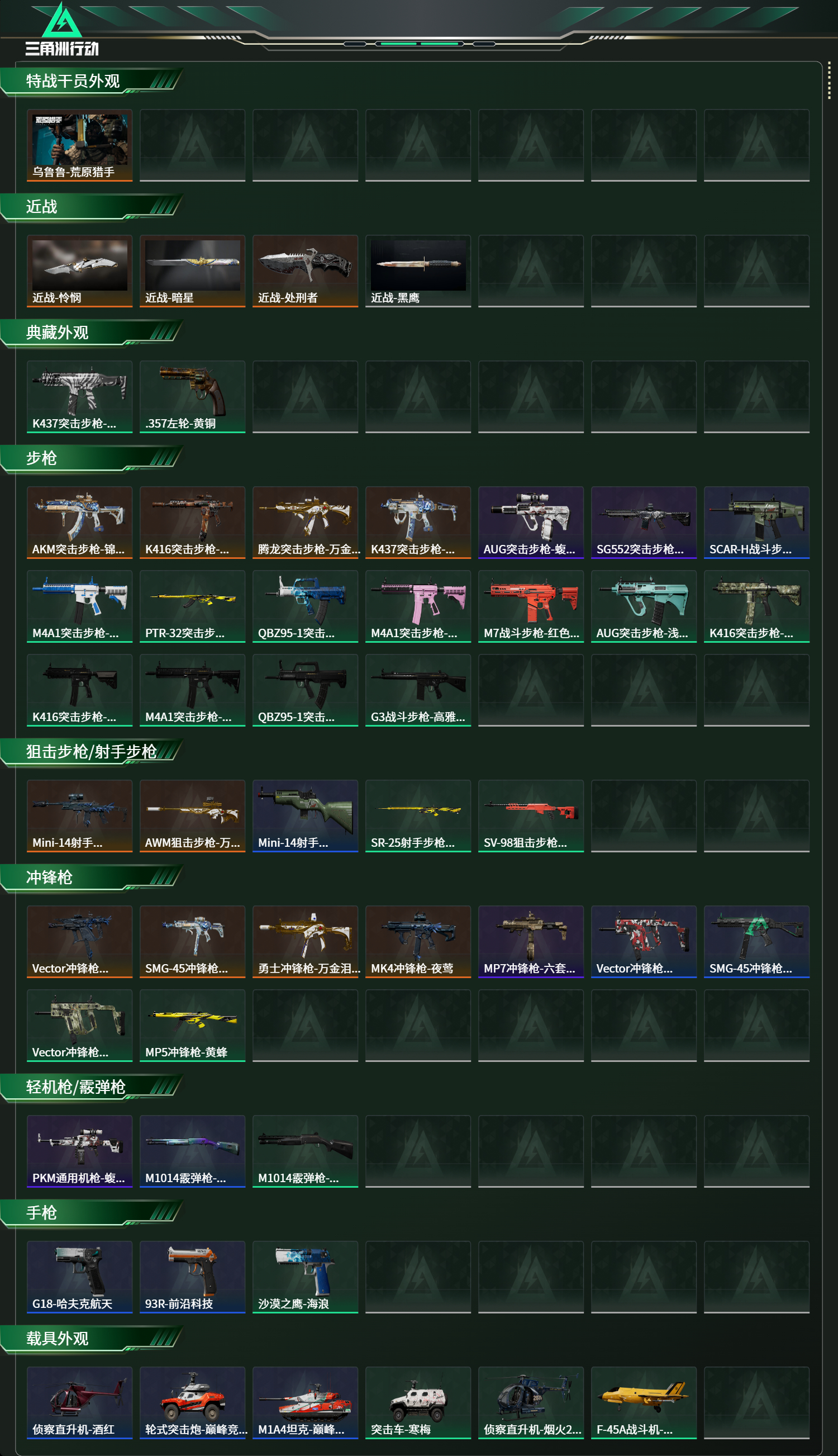 SJZCMW474180三角洲行动账号详情图8