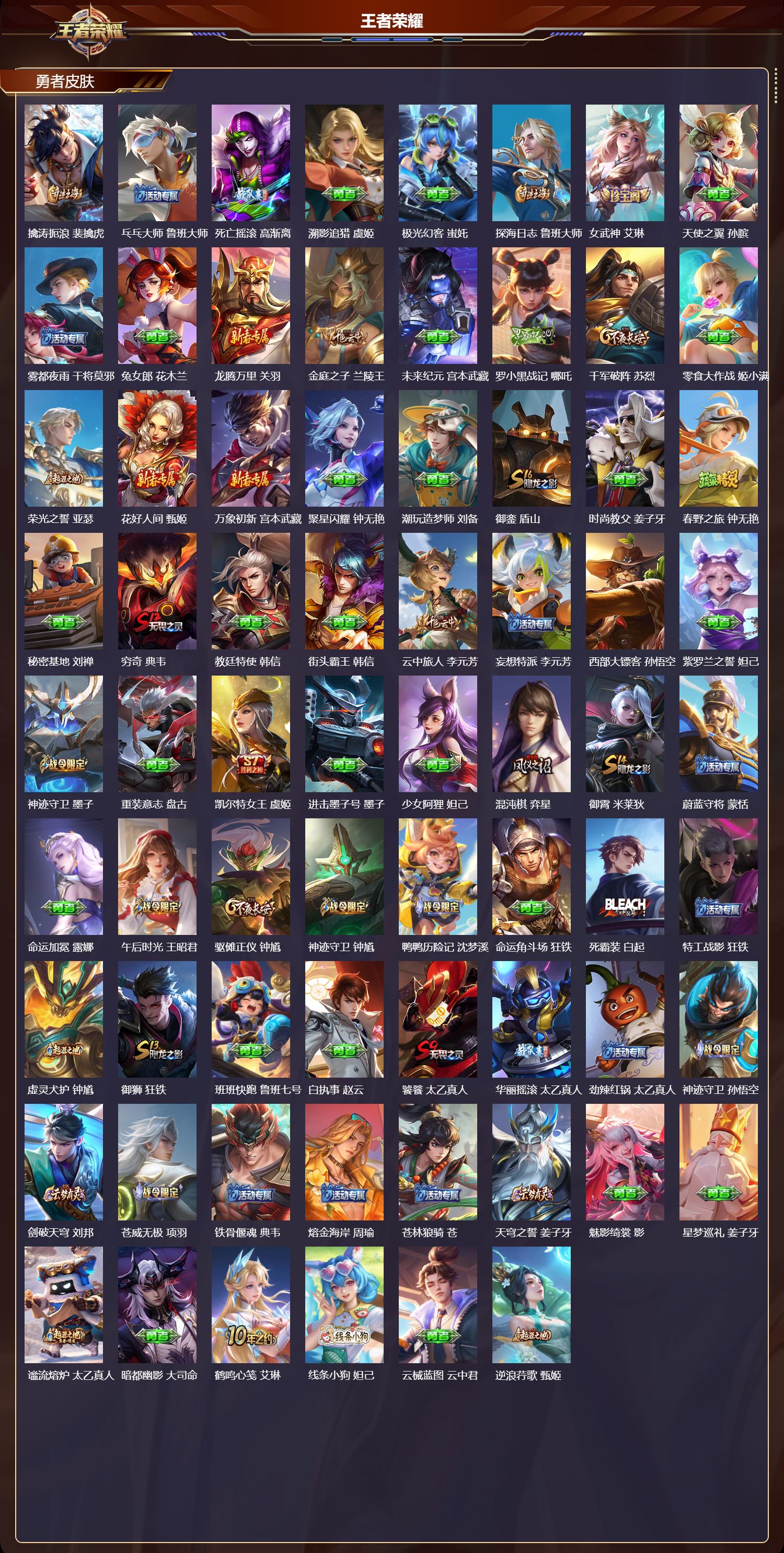 WZCMW4241694王者荣耀账号详情图9 WZCMW4241694王者荣耀账号详情图9