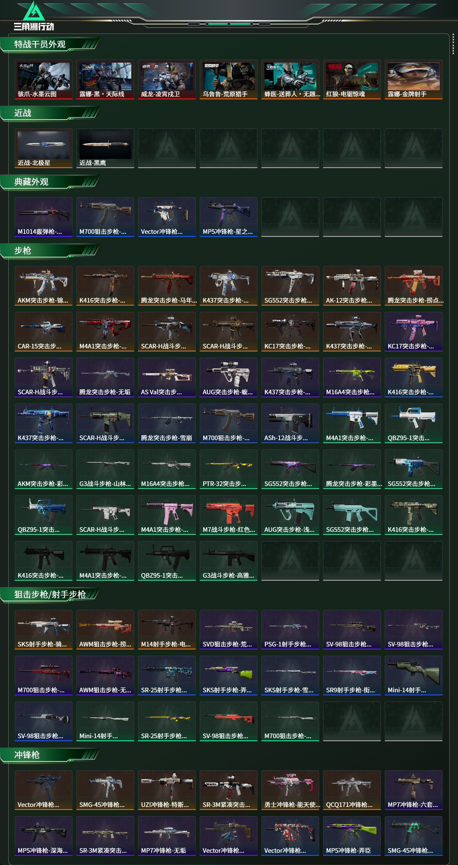 SJZCMW474136三角洲行动账号详情图15