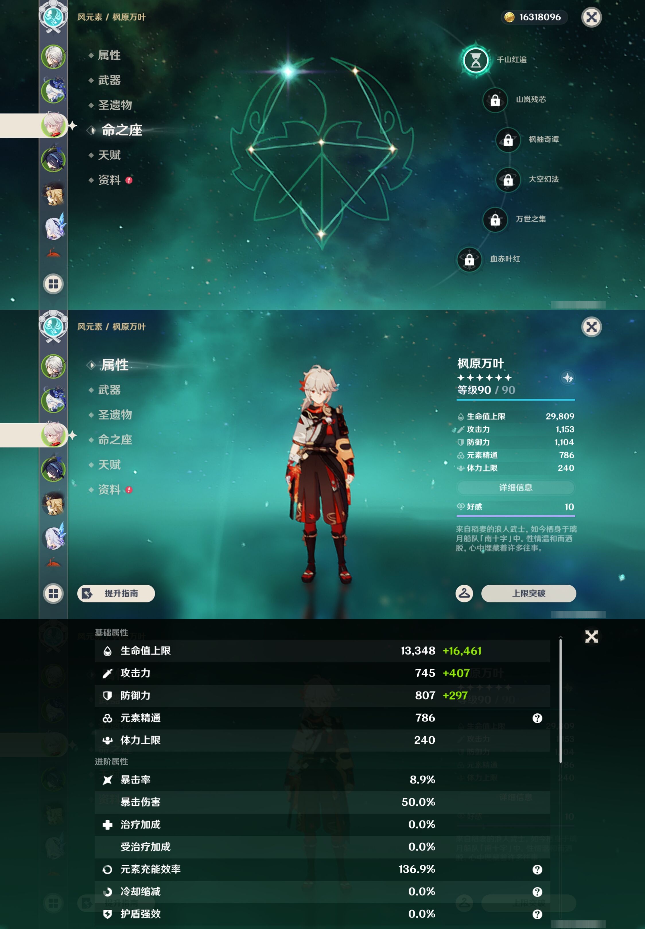 YSMK43521原神账号详情图11