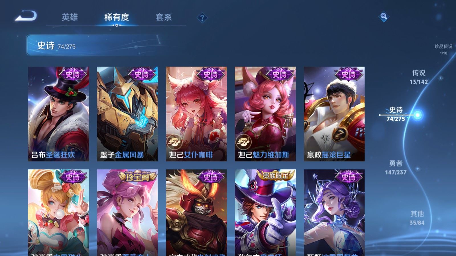 WZLX4240316王者荣耀账号详情图17 WZLX4240316王者荣耀账号详情图17