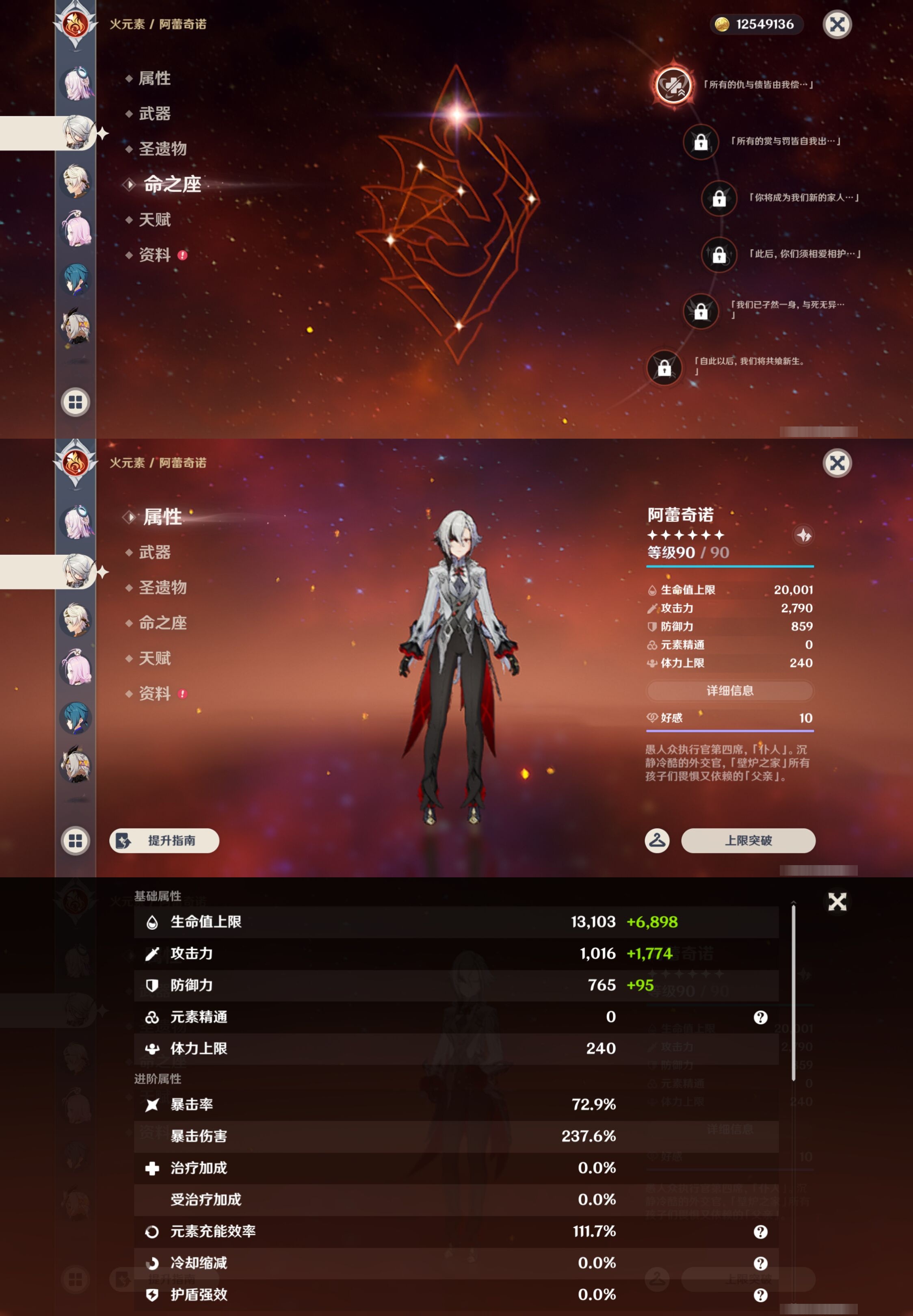 YSMK43498原神账号详情图16