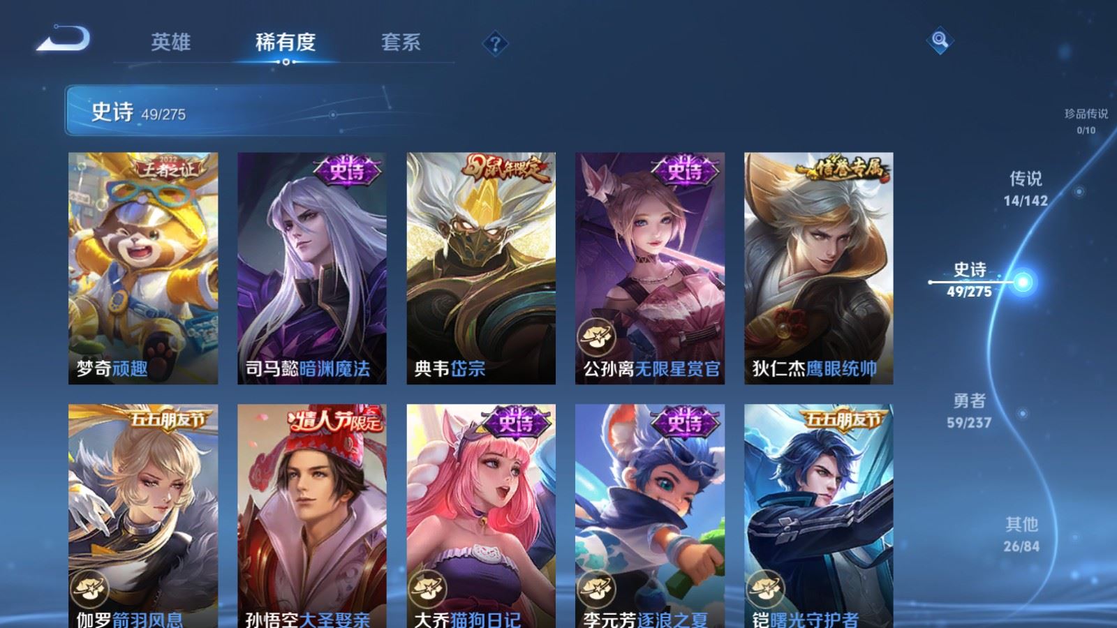 WZLX4240019王者荣耀账号详情图11