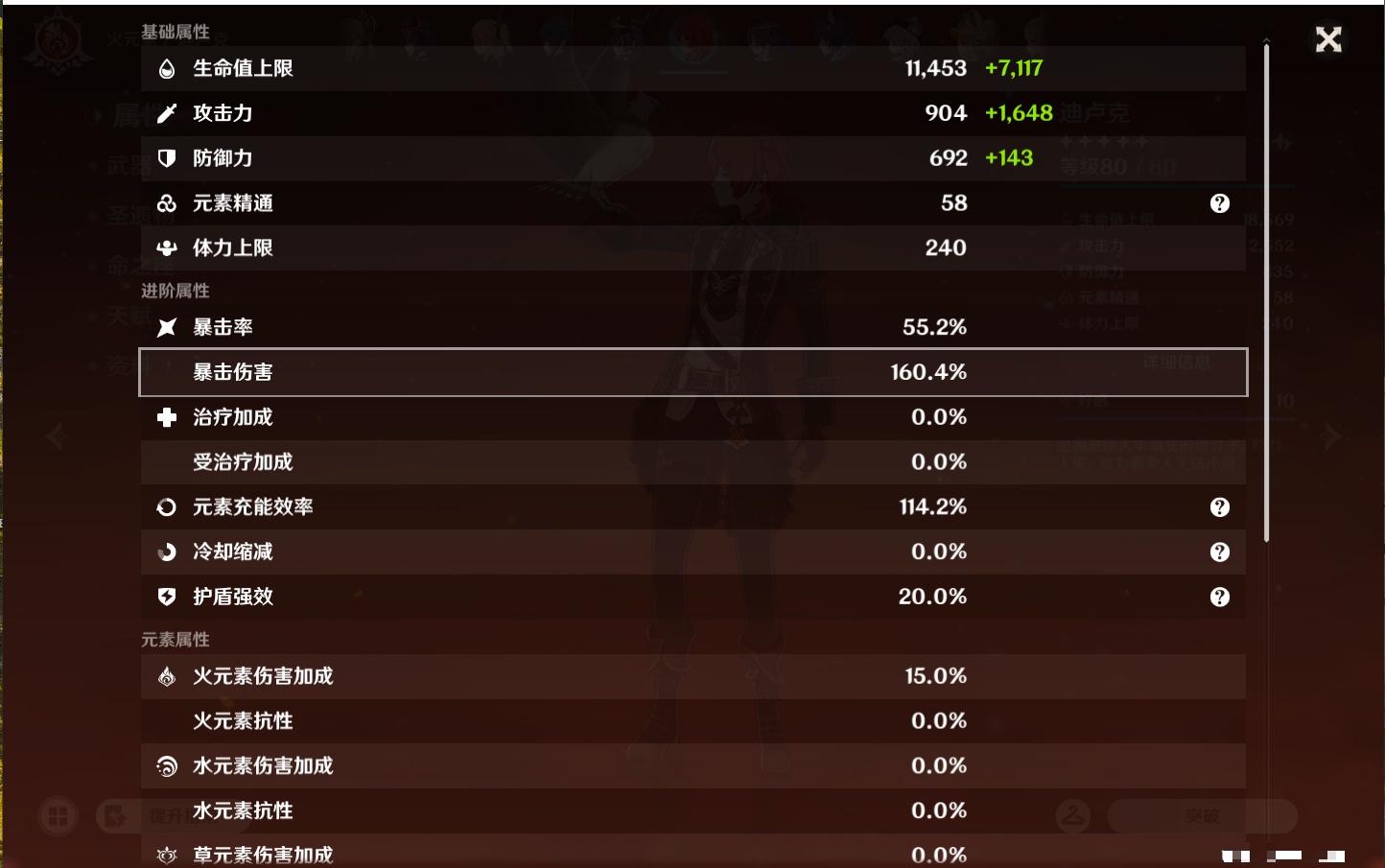 YSMK43500原神账号详情图27