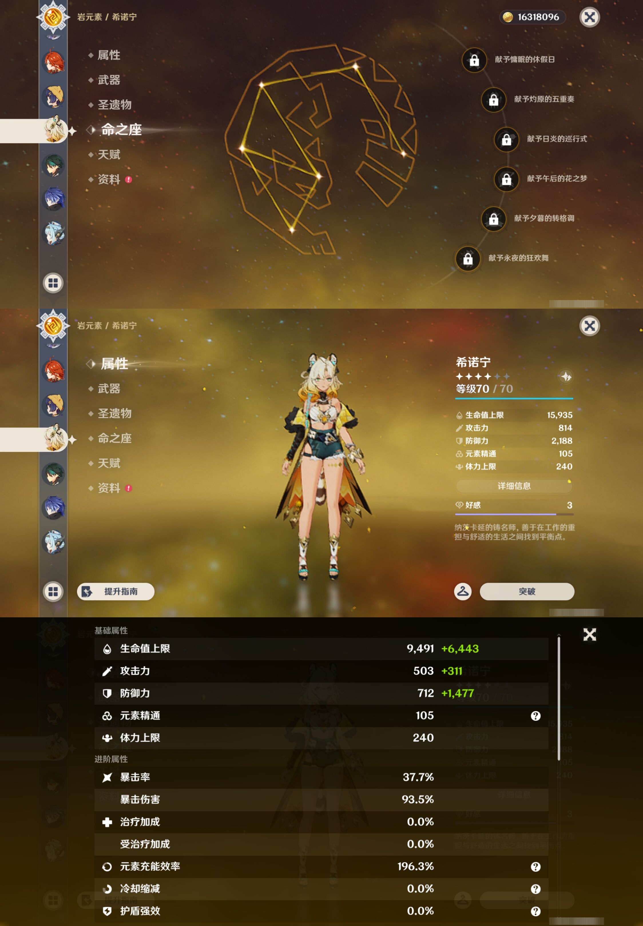 YSMK43521原神账号详情图16