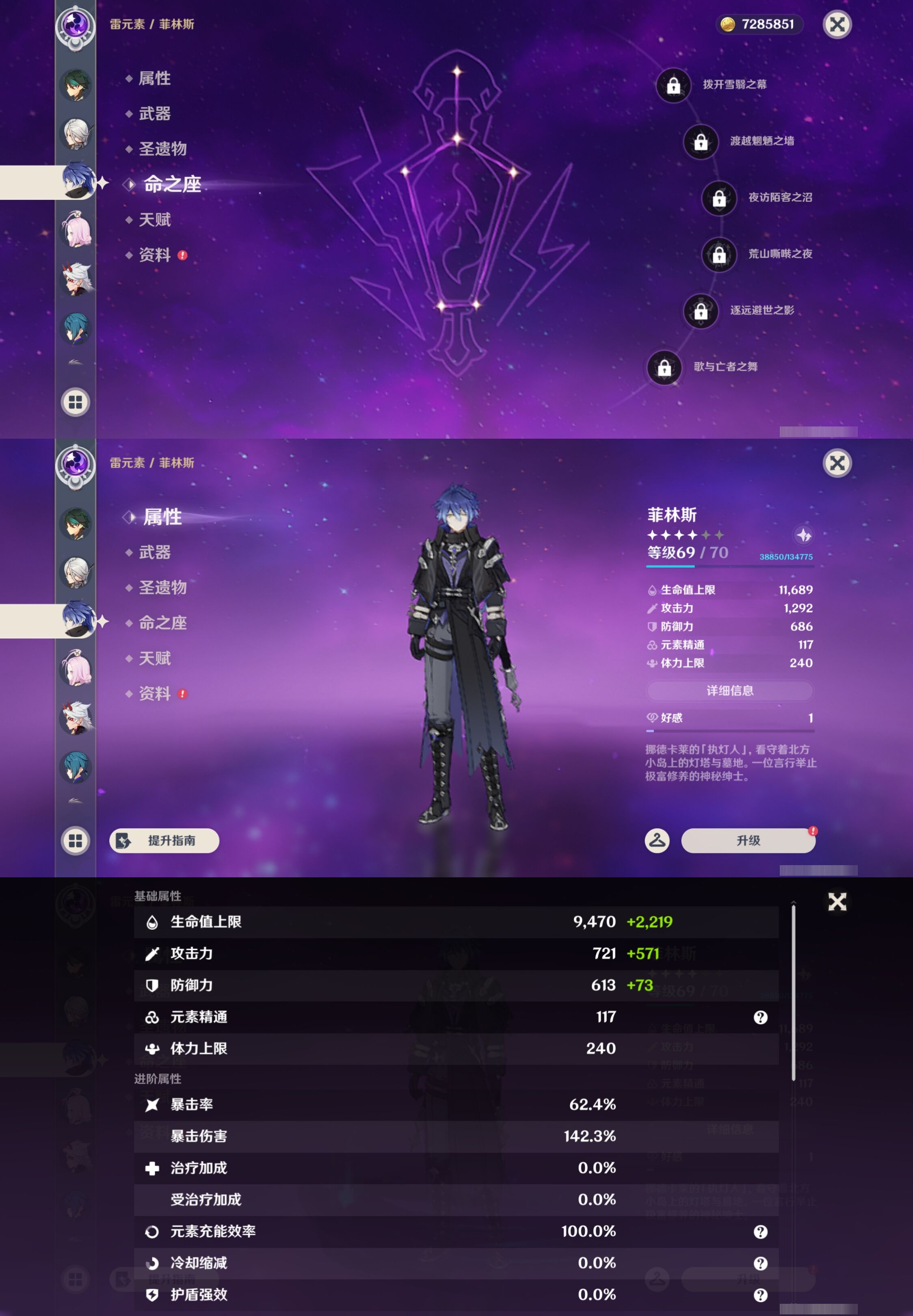 YSMK43480原神账号详情图17