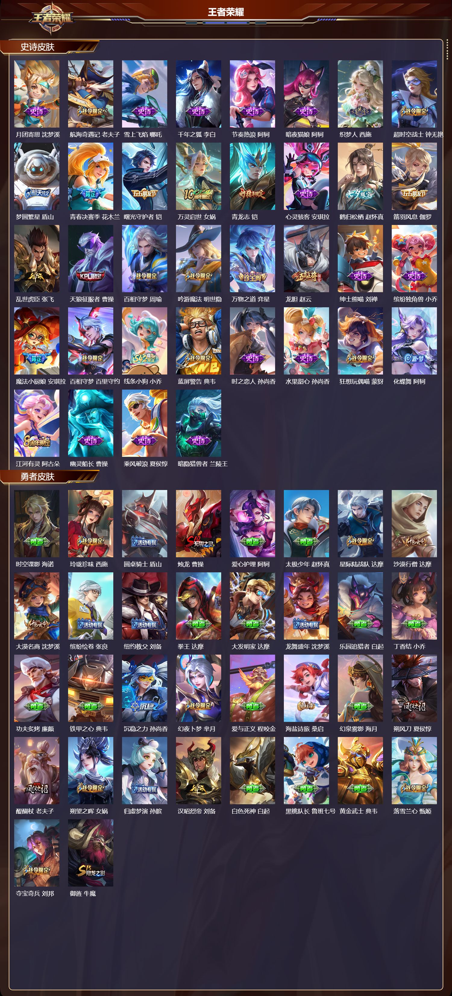 WZMK4235862王者荣耀账号详情图5 WZMK4235862王者荣耀账号详情图5