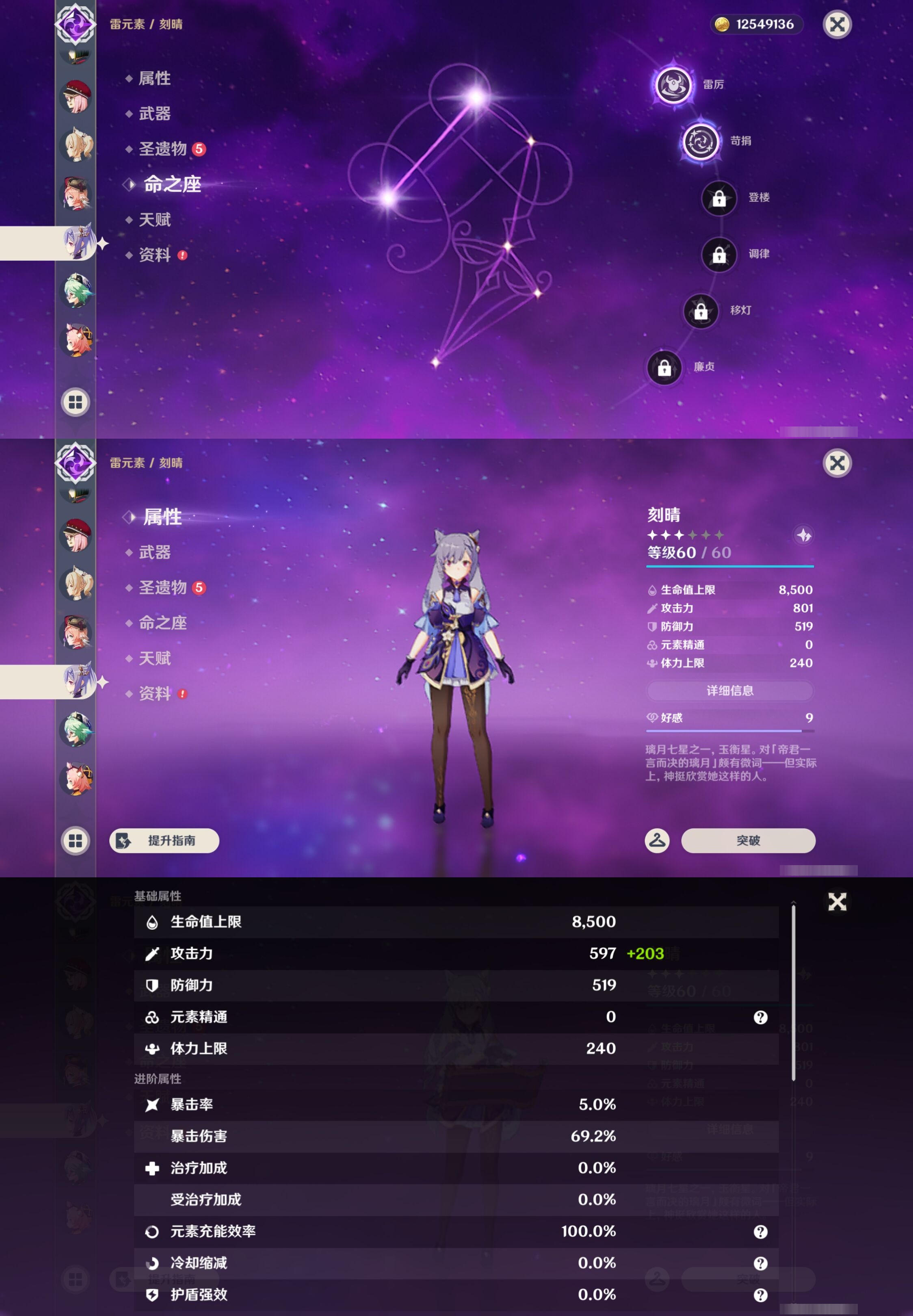 YSMK43498原神账号详情图22