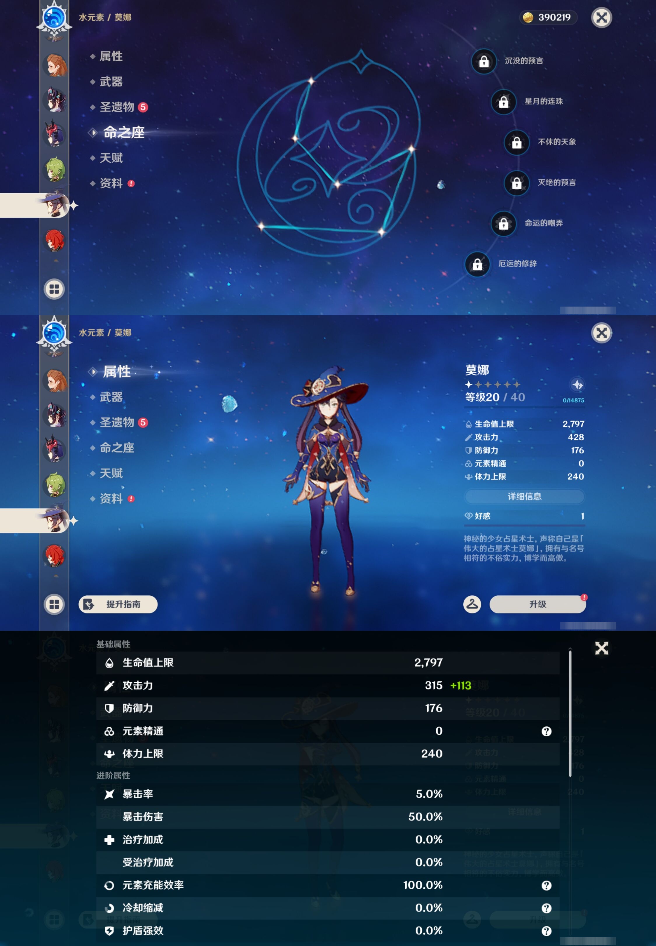 YSMK43488原神账号详情图32