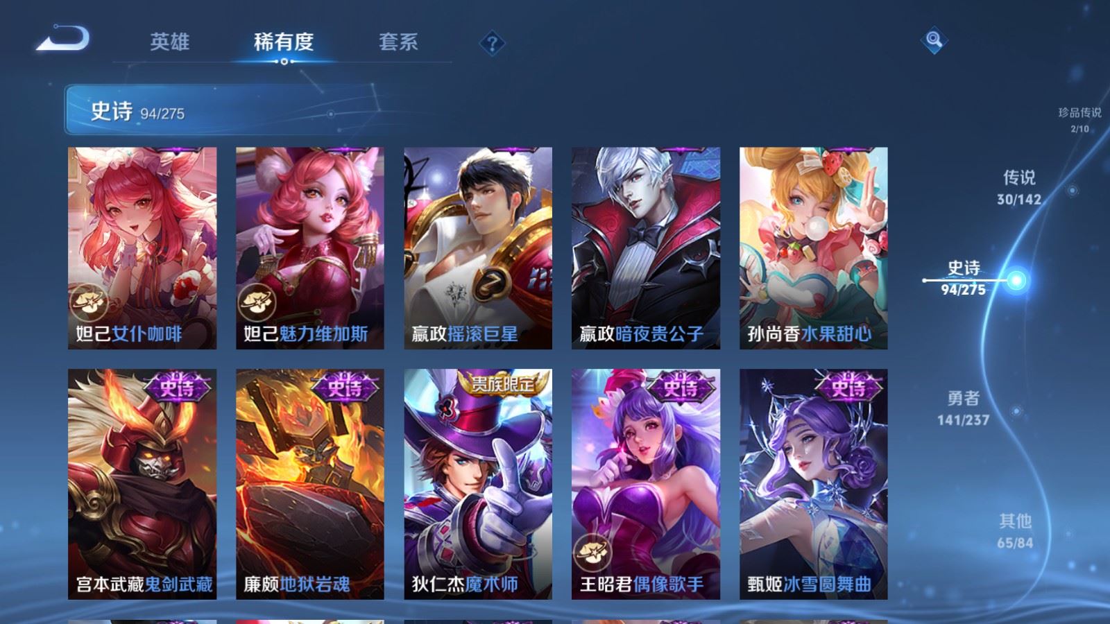 WZCMW4241975王者荣耀账号详情图20 WZCMW4241975王者荣耀账号详情图20