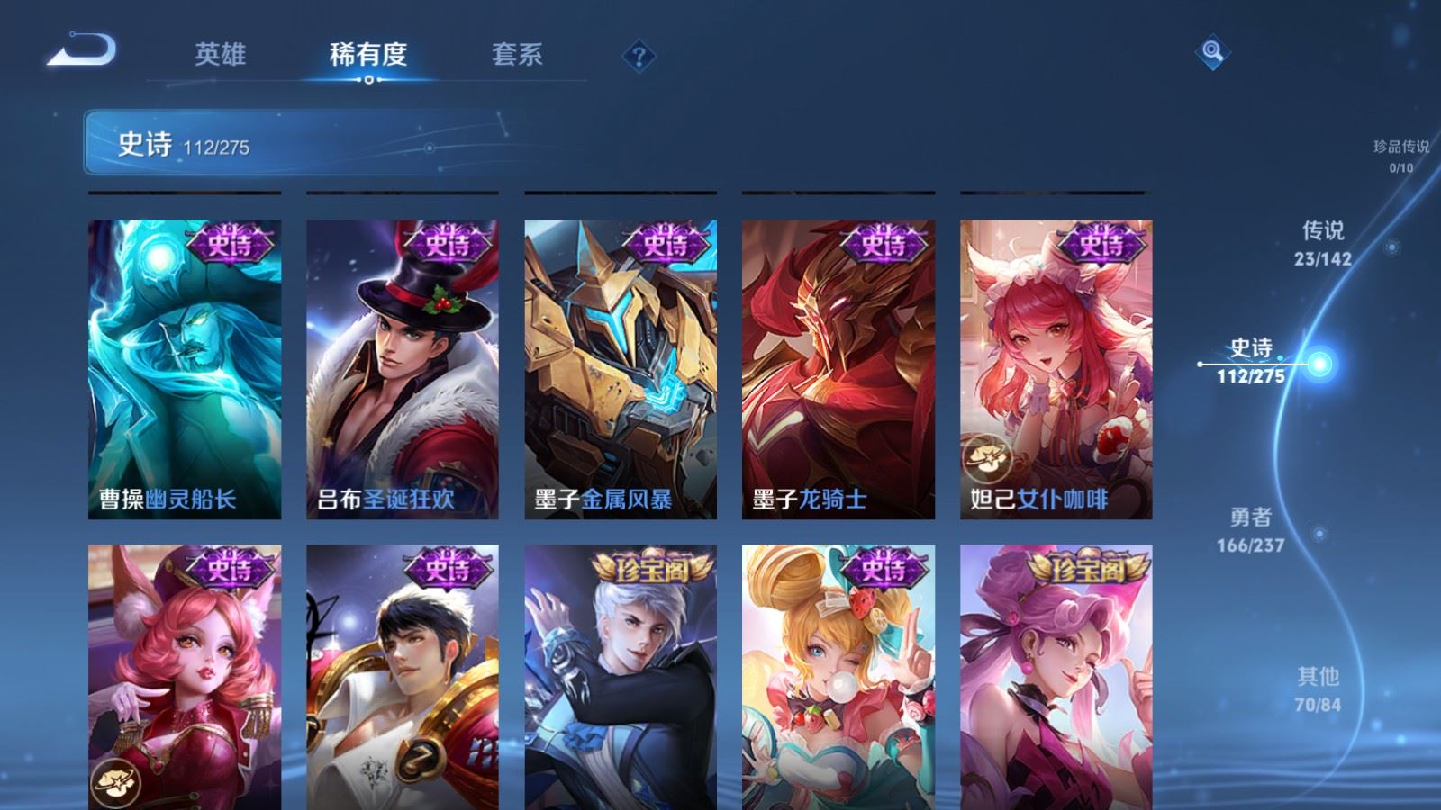 WZCMW4242022王者荣耀账号详情图20