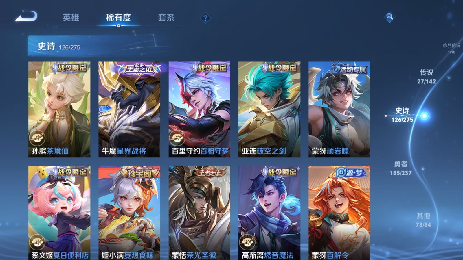 WZCMW4241884王者荣耀账号详情图14 WZCMW4241884王者荣耀账号详情图14