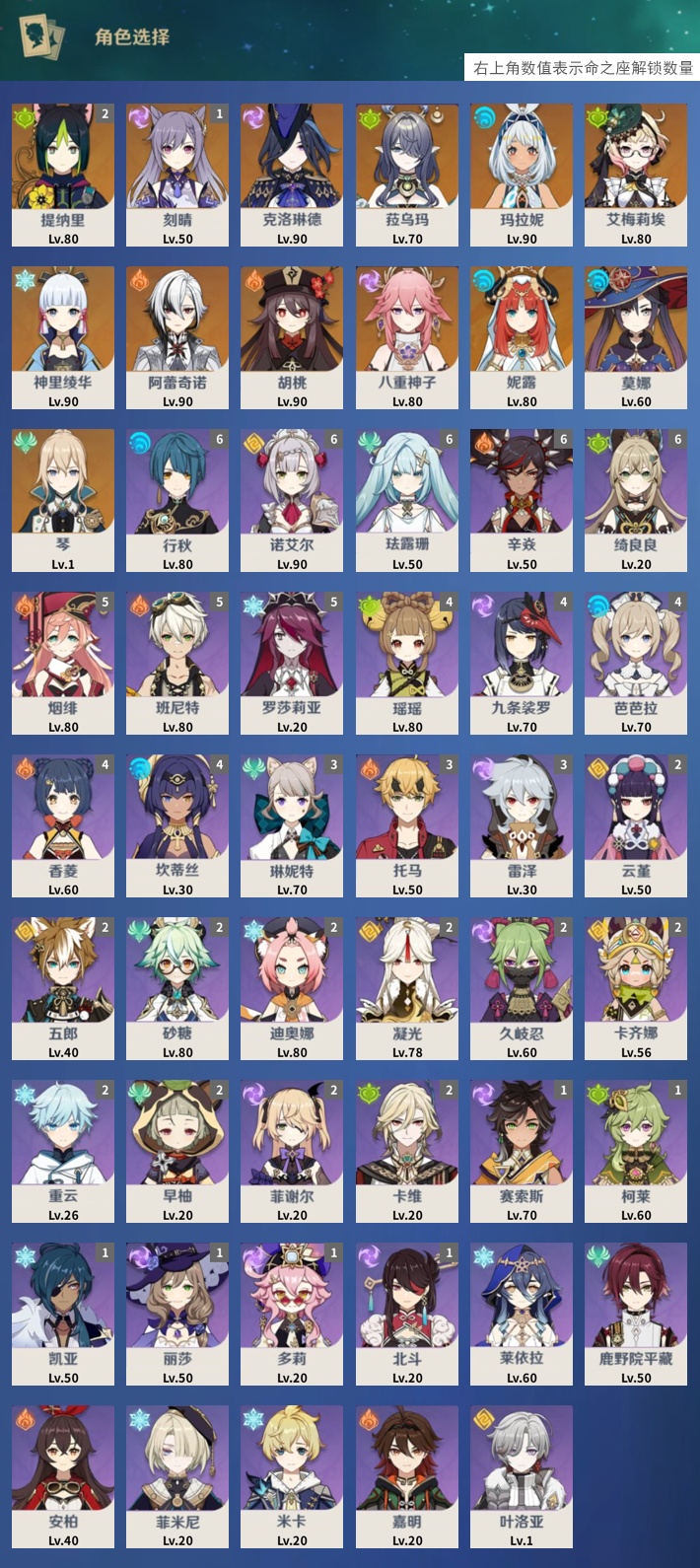 YSMK43484原神账号详情图3