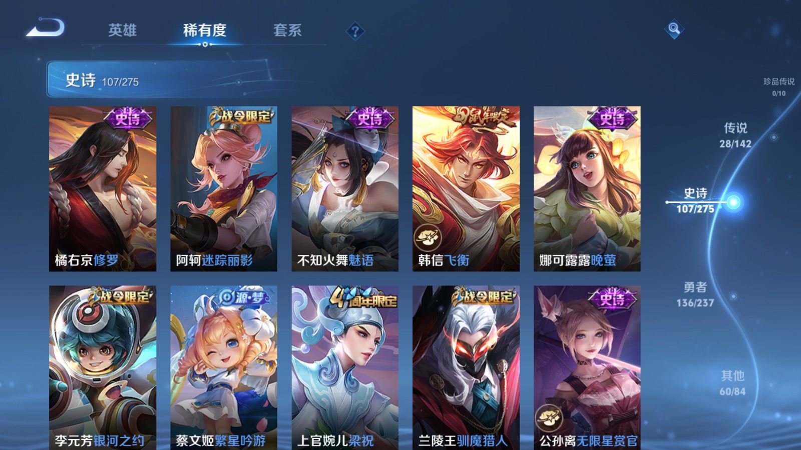 WZLX4240276王者荣耀账号详情图14