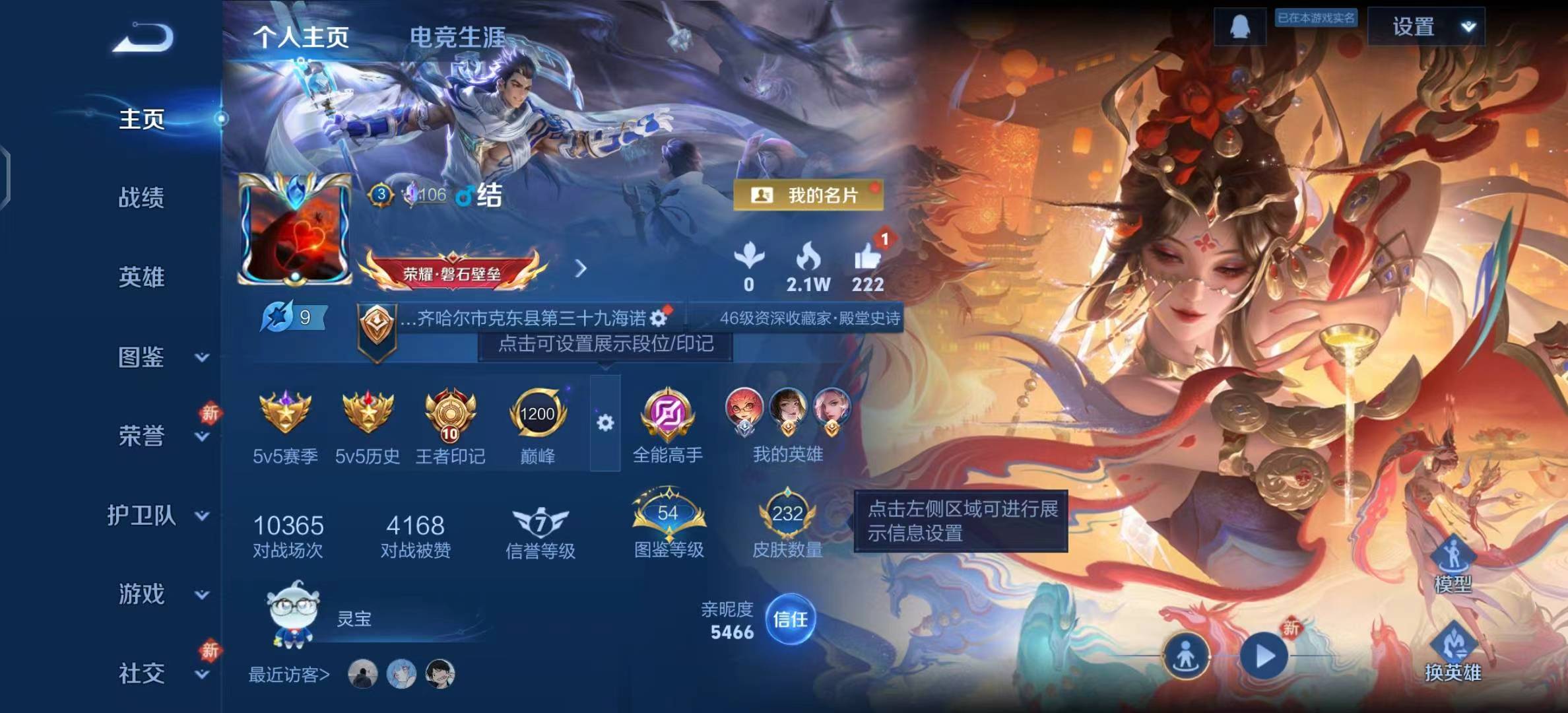 WZCMW4241699王者荣耀账号详情图2