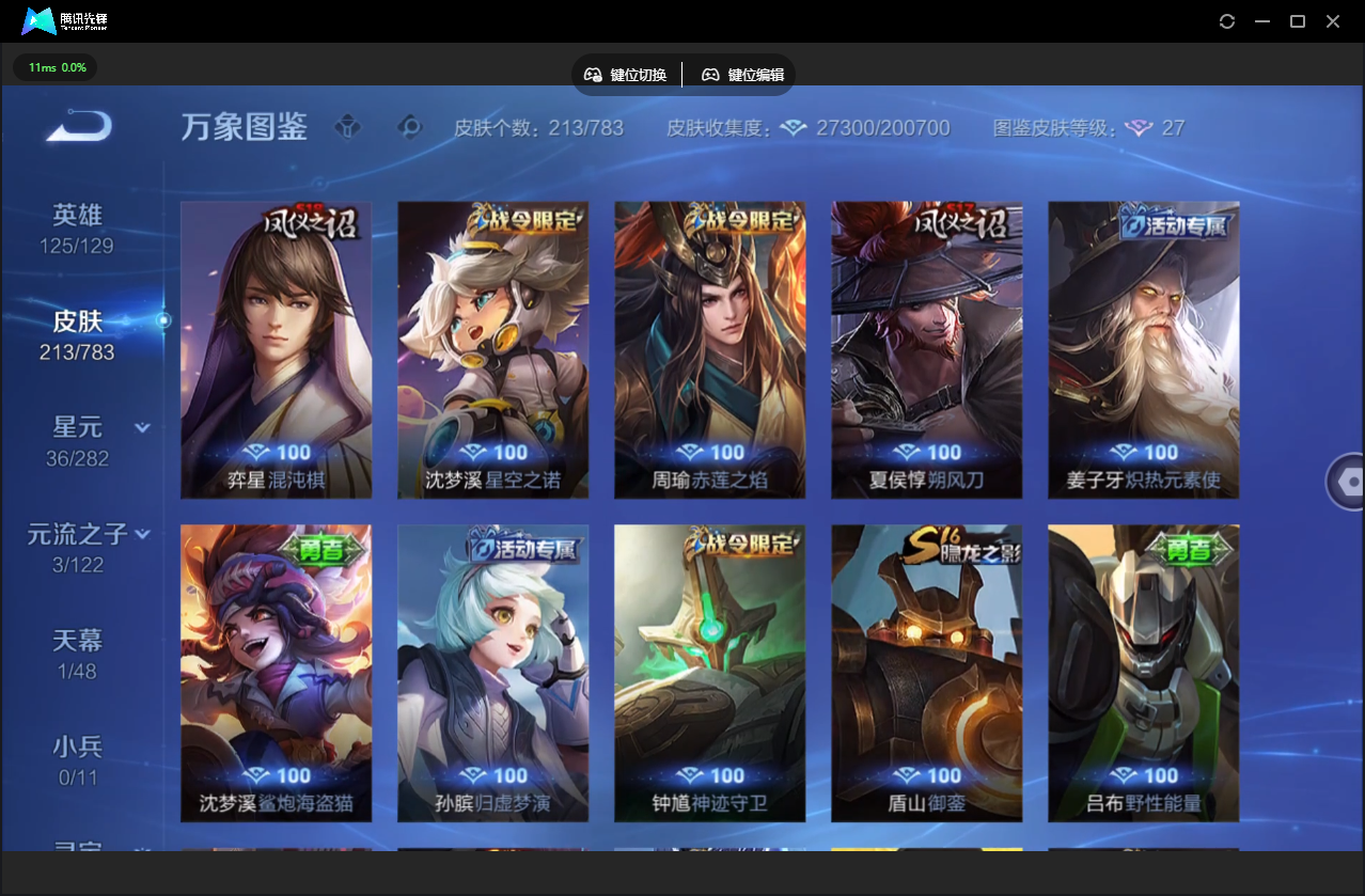 WZLX4234918王者荣耀账号详情图18