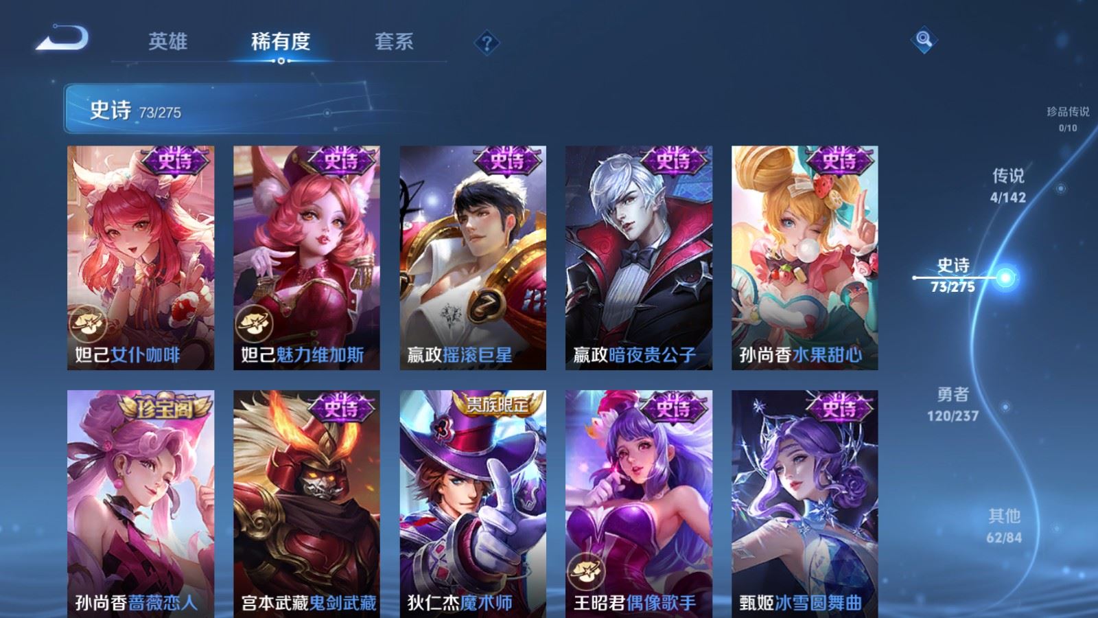 WZLX4239790王者荣耀账号详情图14