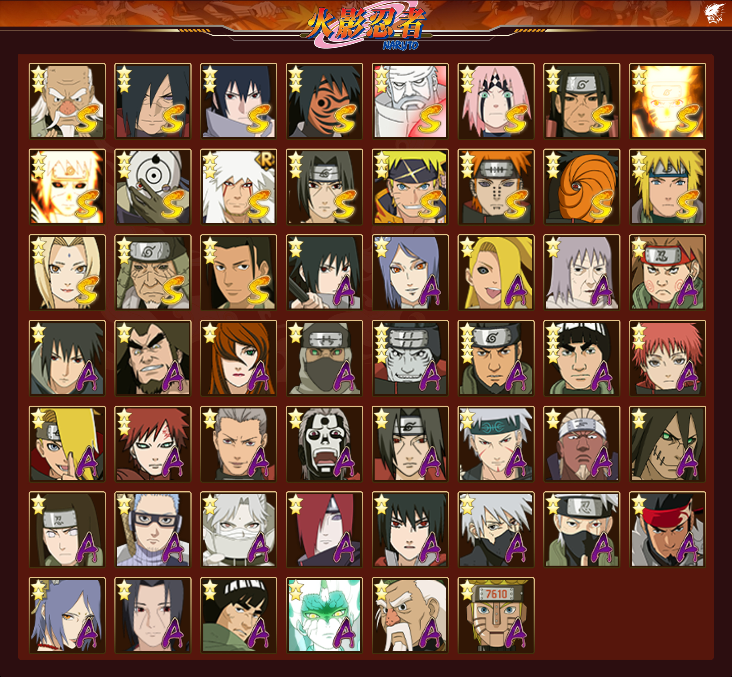 HYLX421110火影忍者账号详情图16