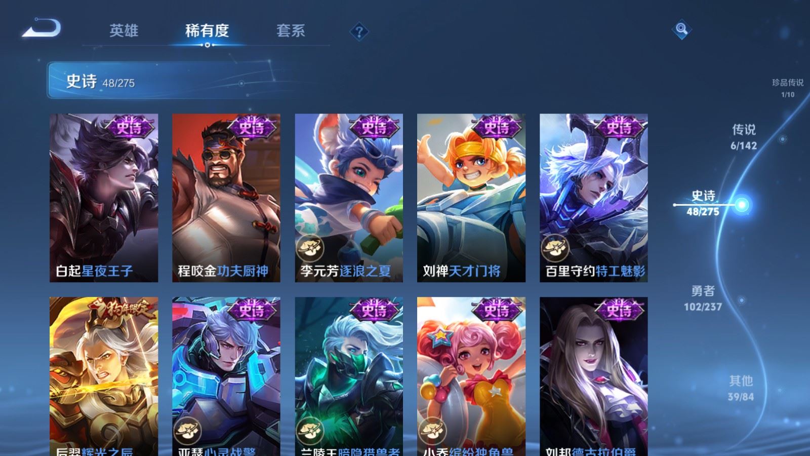 WZCMW4241904王者荣耀账号详情图10