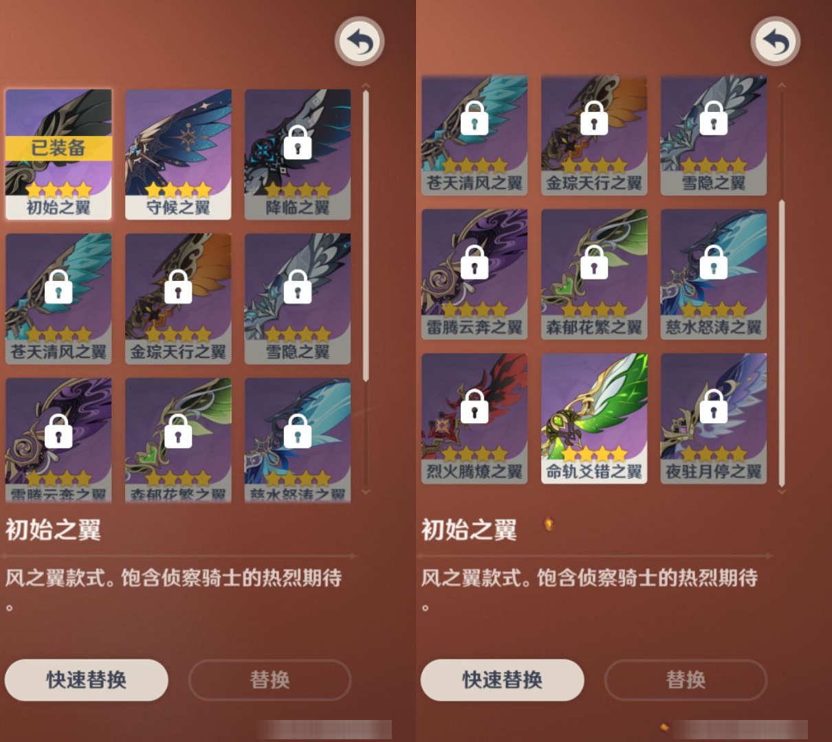 YSMK43521原神账号详情图8