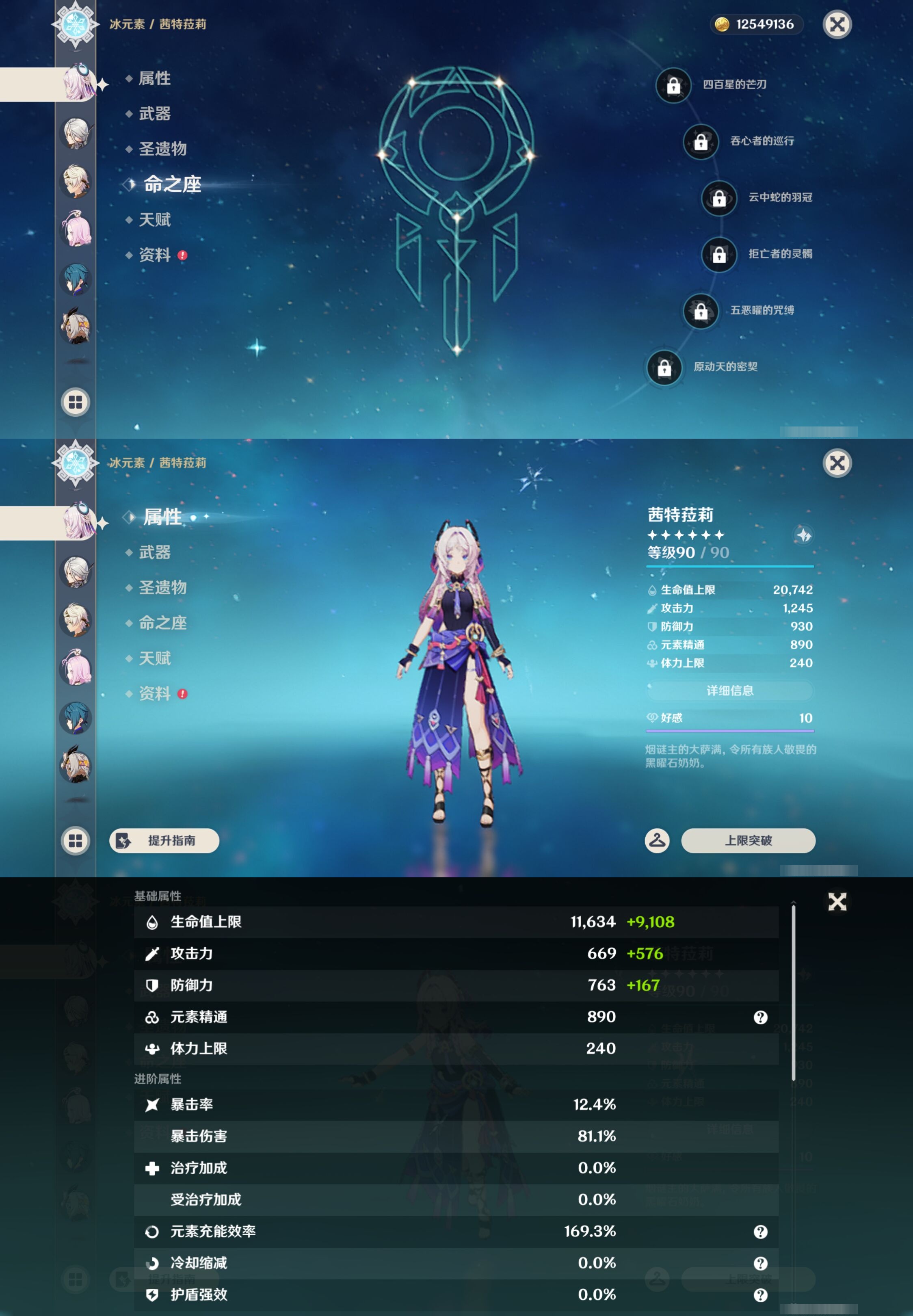 YSMK43498原神账号详情图15