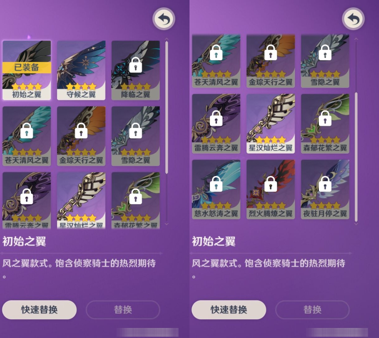 YSMK43495原神账号详情图8