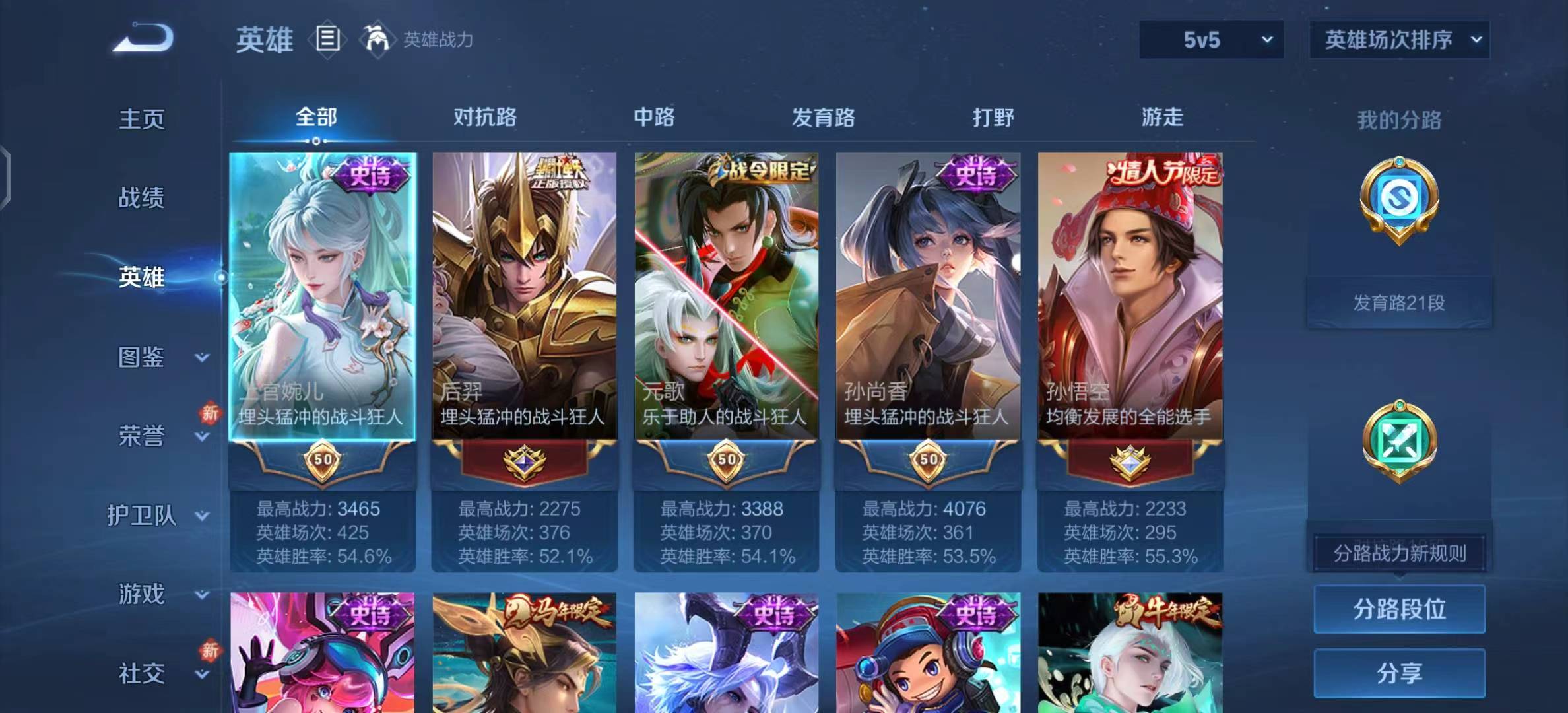 WZCMW4241699王者荣耀账号详情图4