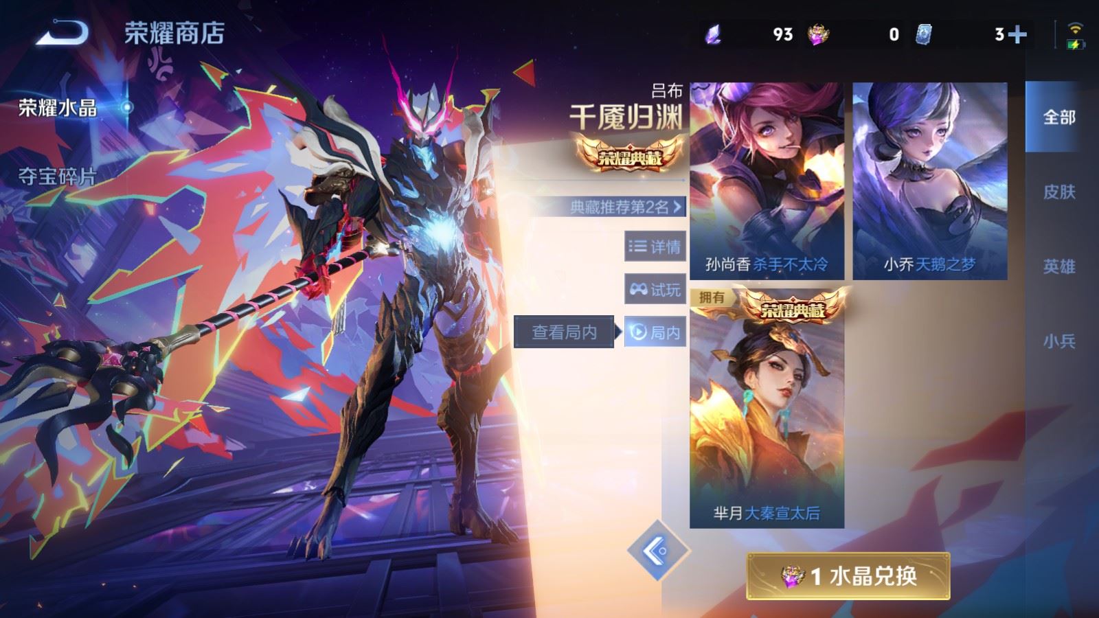 WZCMW4241806王者荣耀账号详情图21 WZCMW4241806王者荣耀账号详情图21