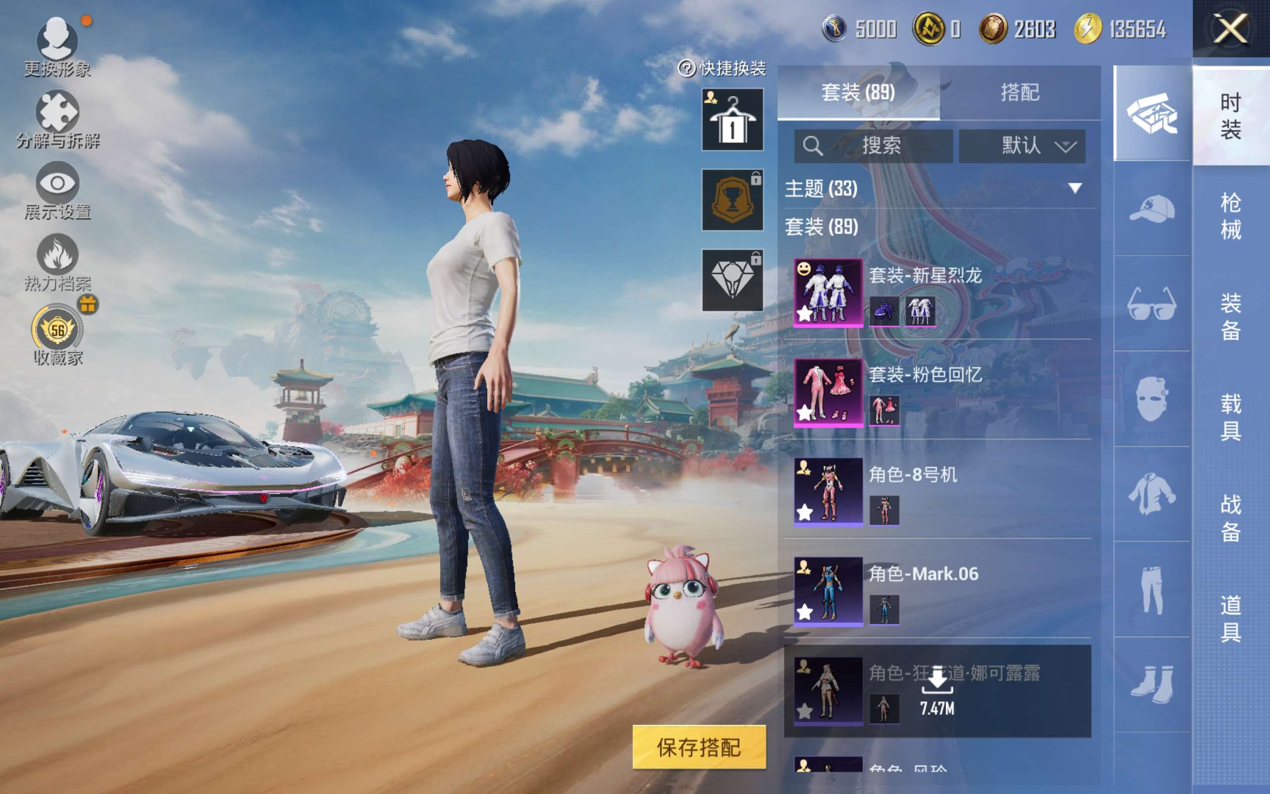 HPCMW4133238和平精英账号详情图7