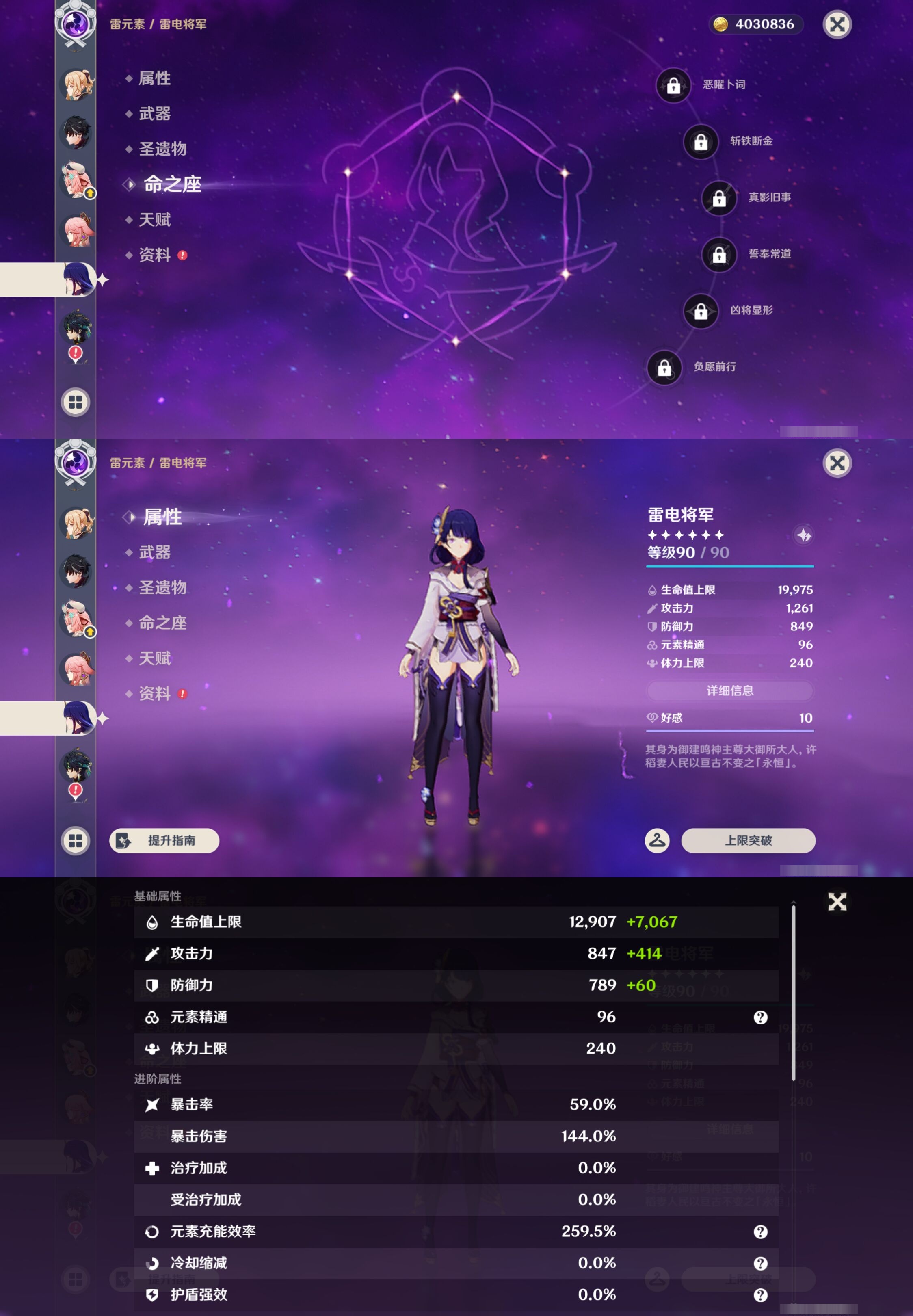 YSMK43497原神账号详情图19