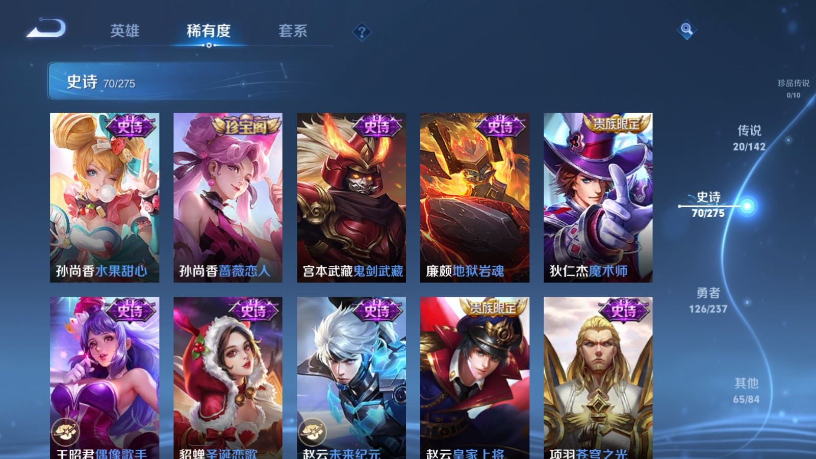 WZCMW4241836王者荣耀账号详情图15