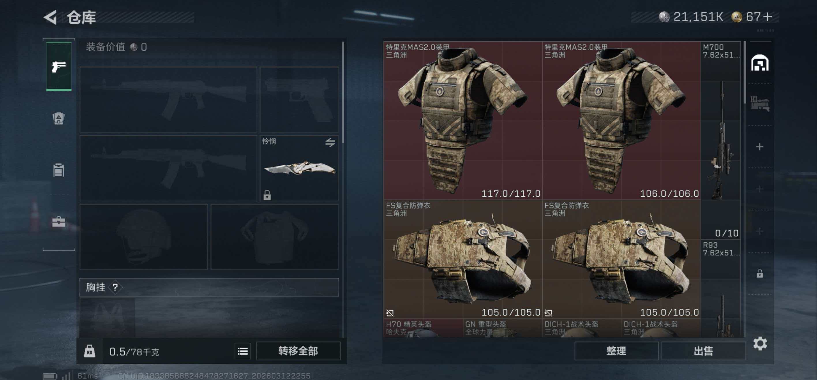 SJZCMW474180三角洲行动账号详情图4