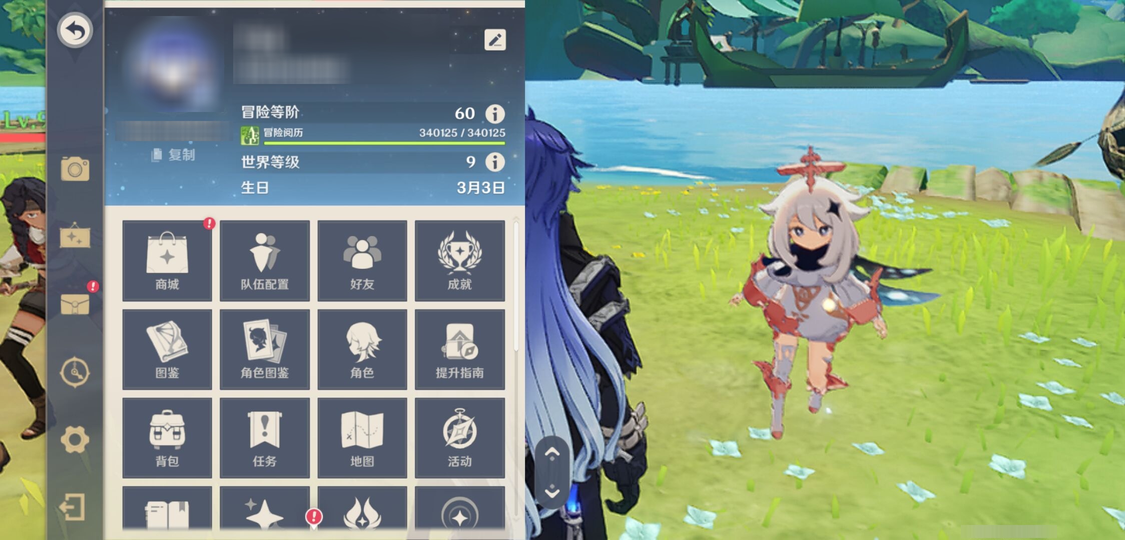 YSMK43498原神账号详情图6