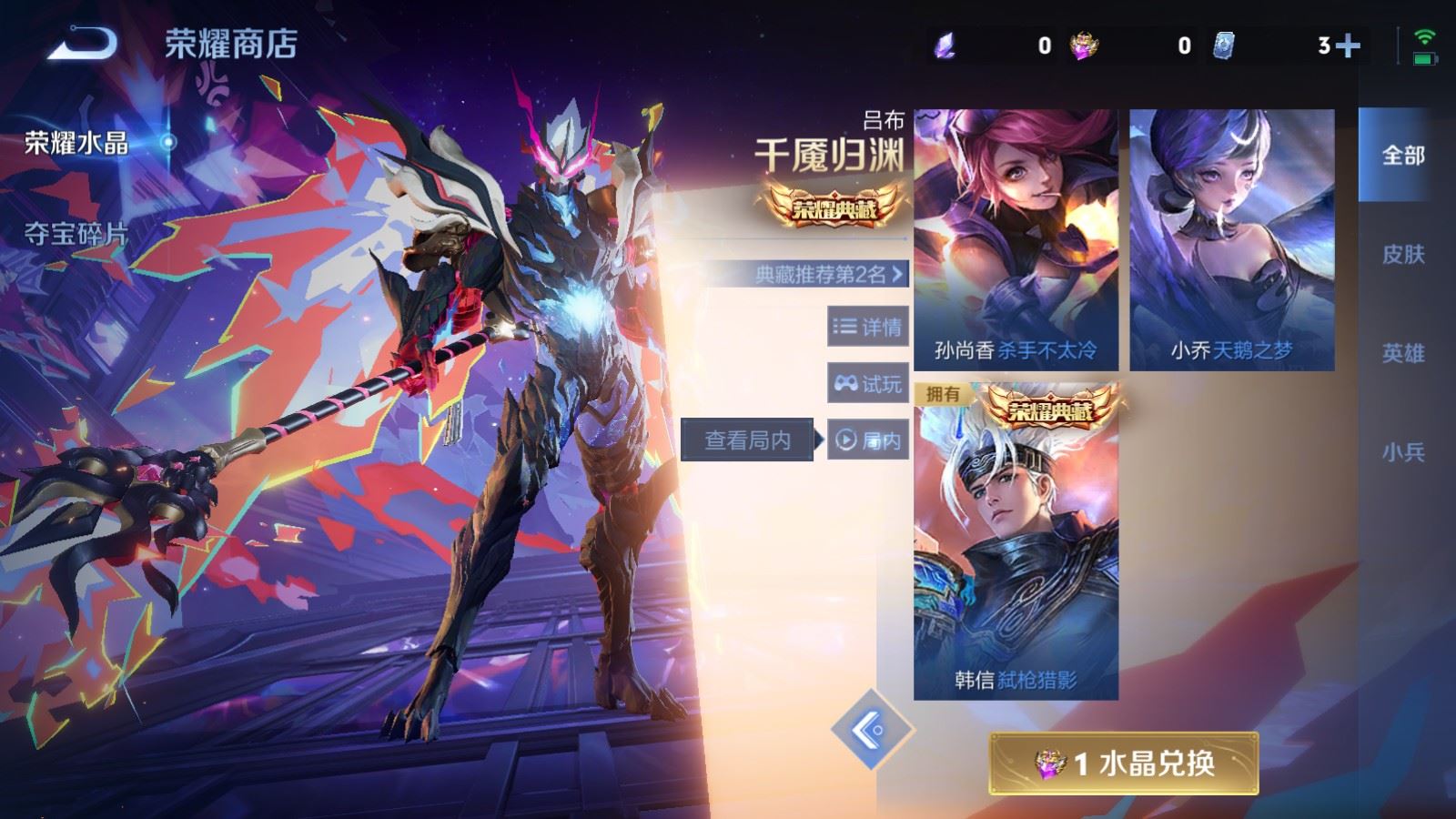 WZLX4240316王者荣耀账号详情图23 WZLX4240316王者荣耀账号详情图23