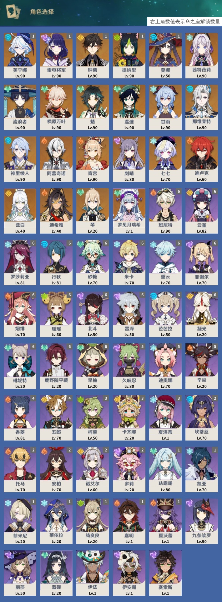 YSMK43481原神账号详情图3 YSMK43481原神账号详情图3