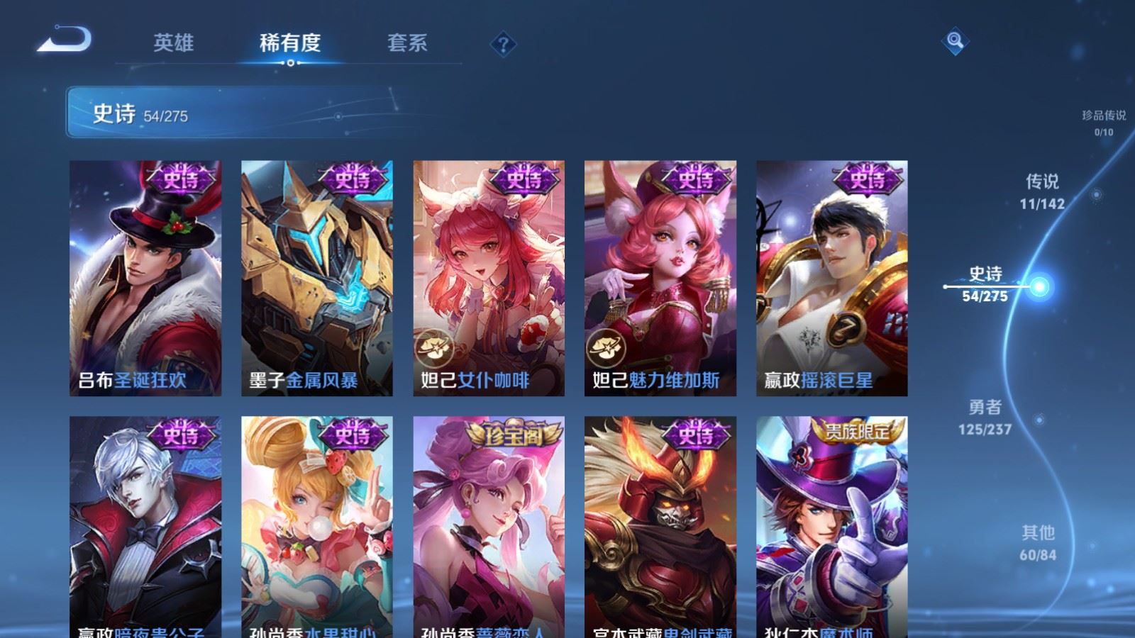 WZLX4240307王者荣耀账号详情图12