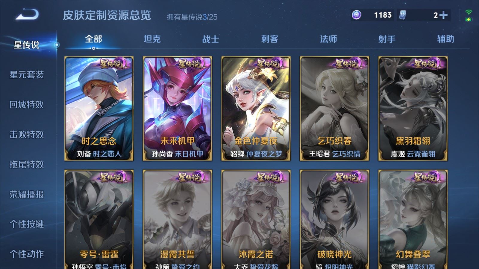 WZLX4240004王者荣耀账号详情图24