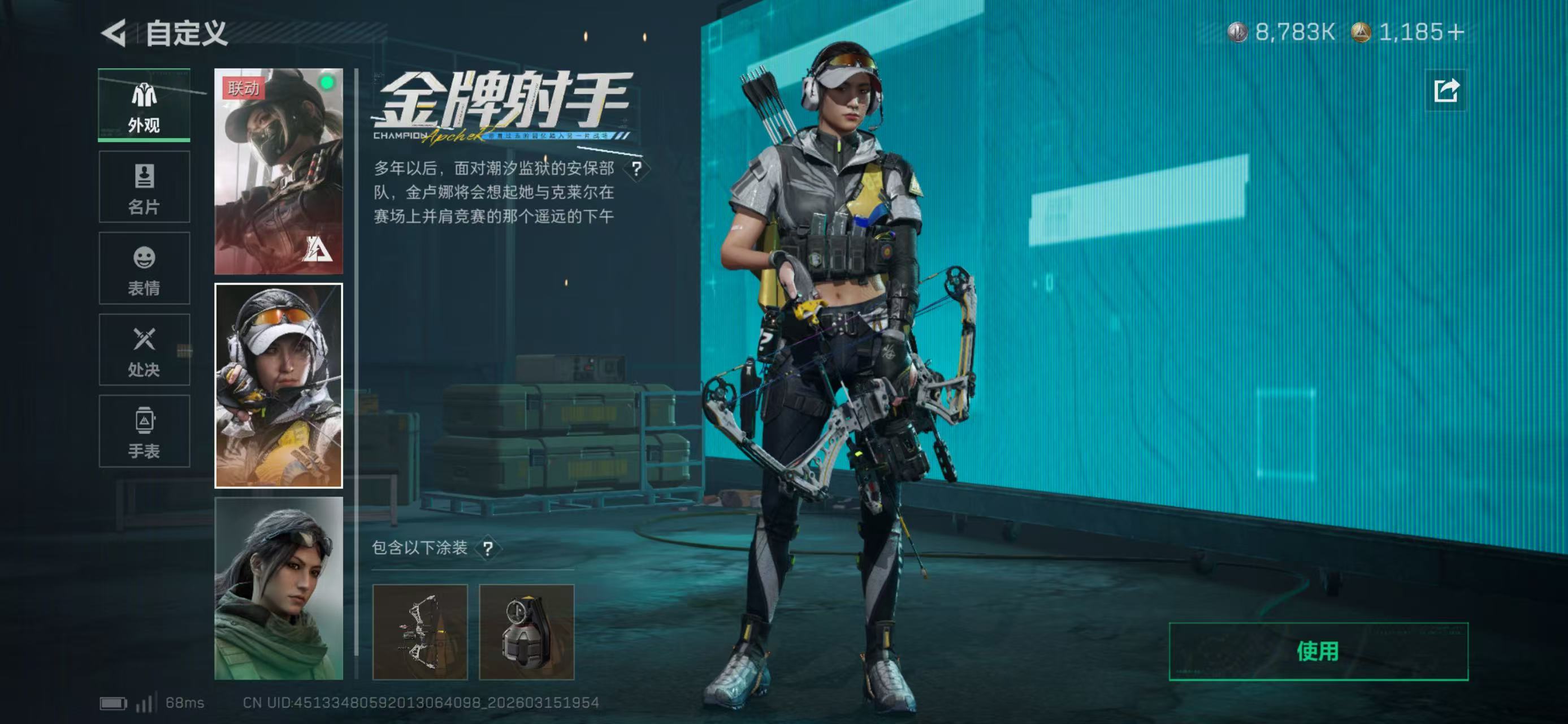 SJZCMW474328三角洲行动账号详情图2