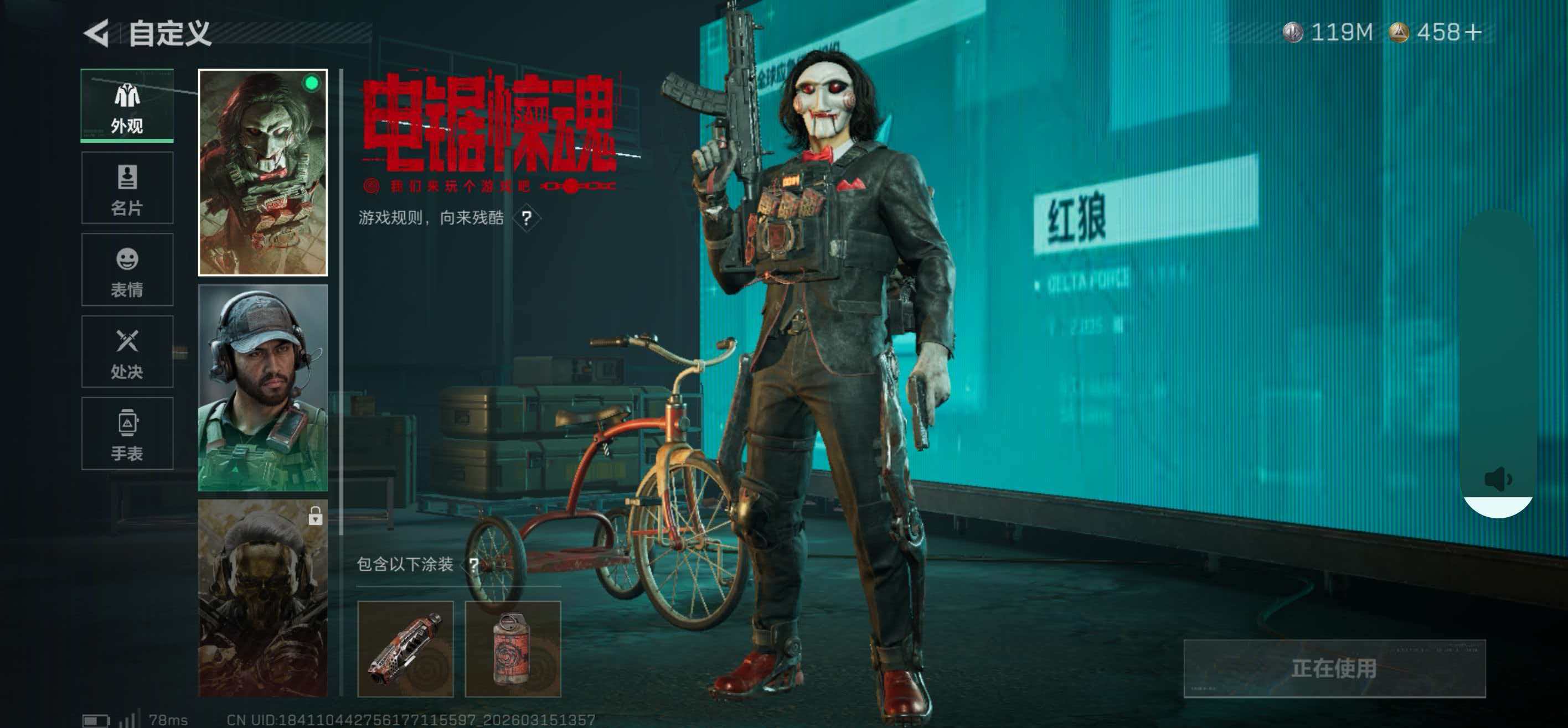 SJZCMW474136三角洲行动账号详情图9