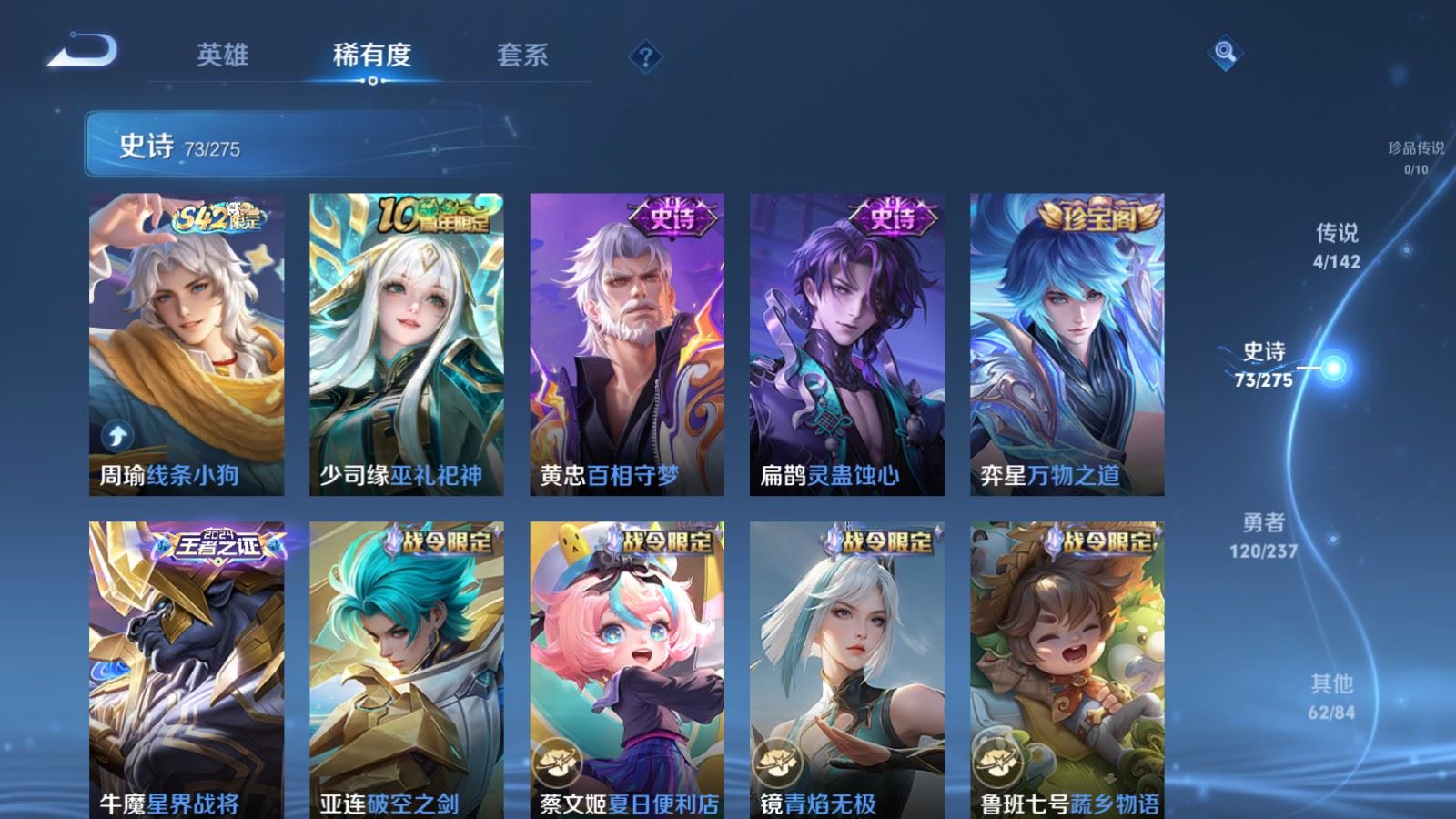 WZLX4239790王者荣耀账号详情图8