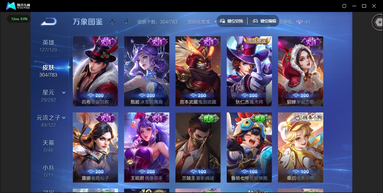 WZLX4234718王者荣耀账号详情图17