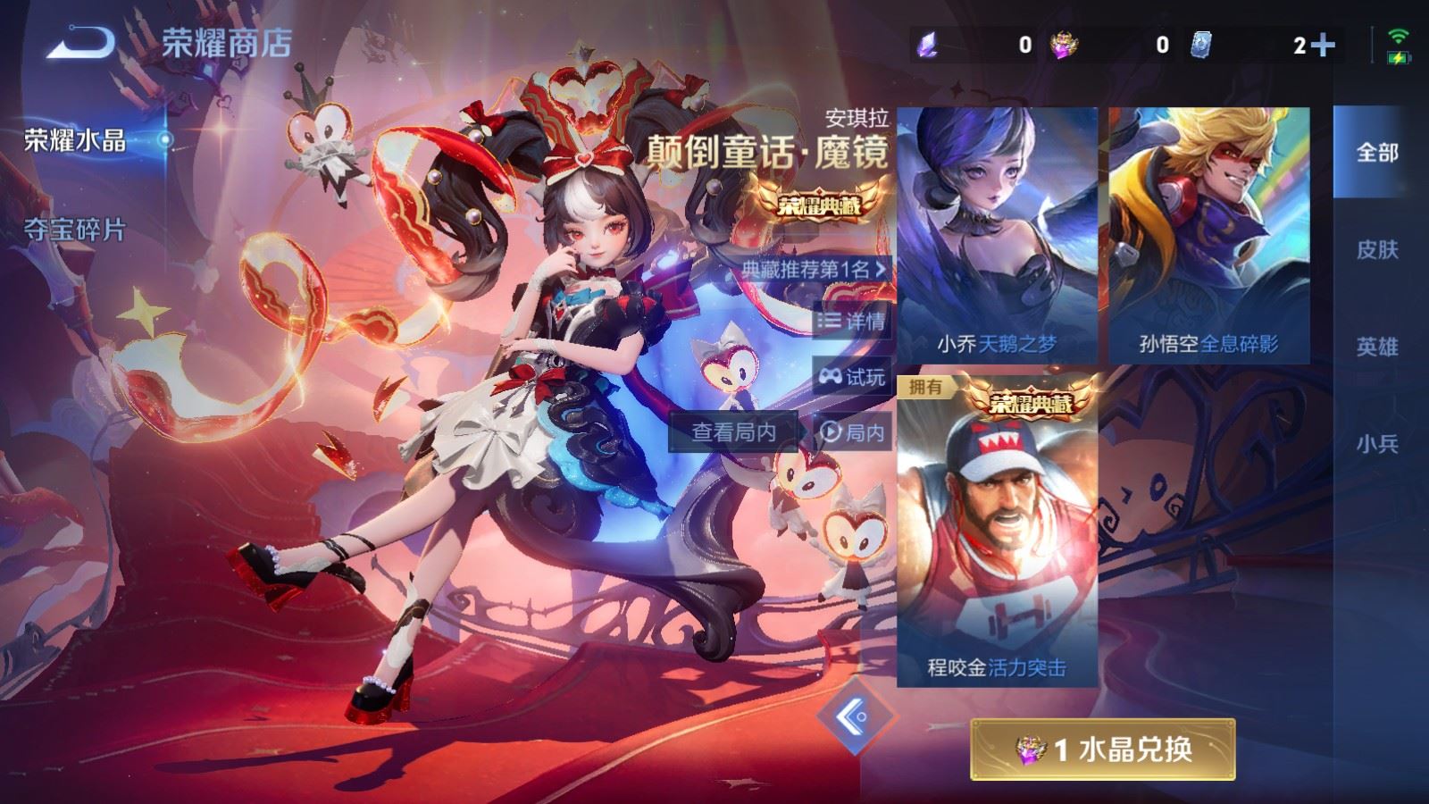 WZLX4239801王者荣耀账号详情图31