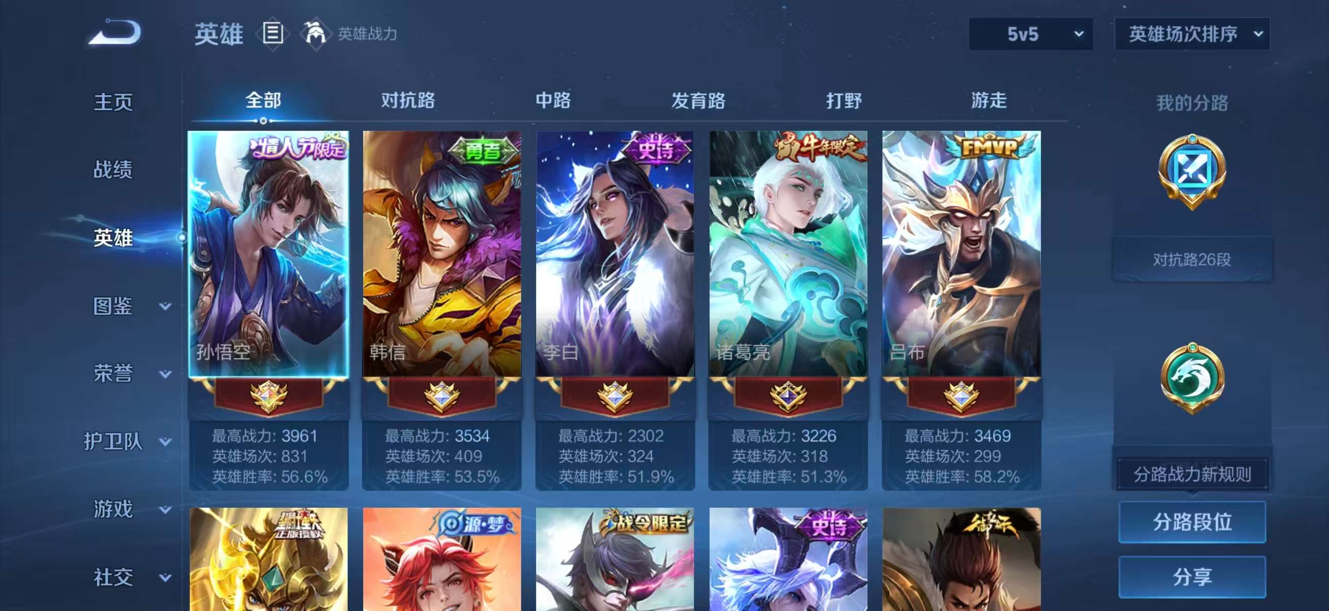 WZCMW4241751王者荣耀账号详情图4