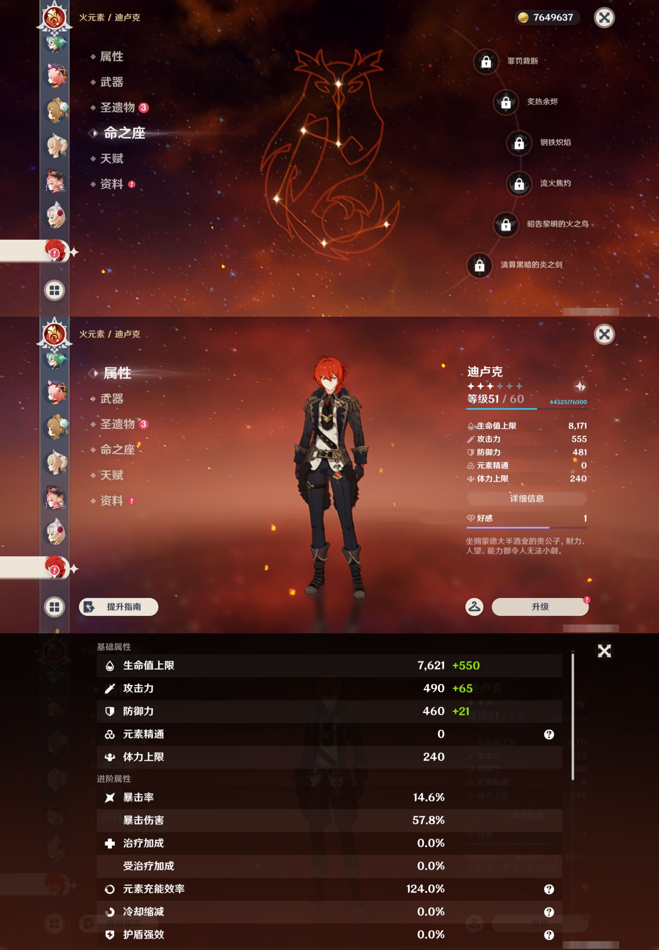 YSMK43490原神账号详情图20