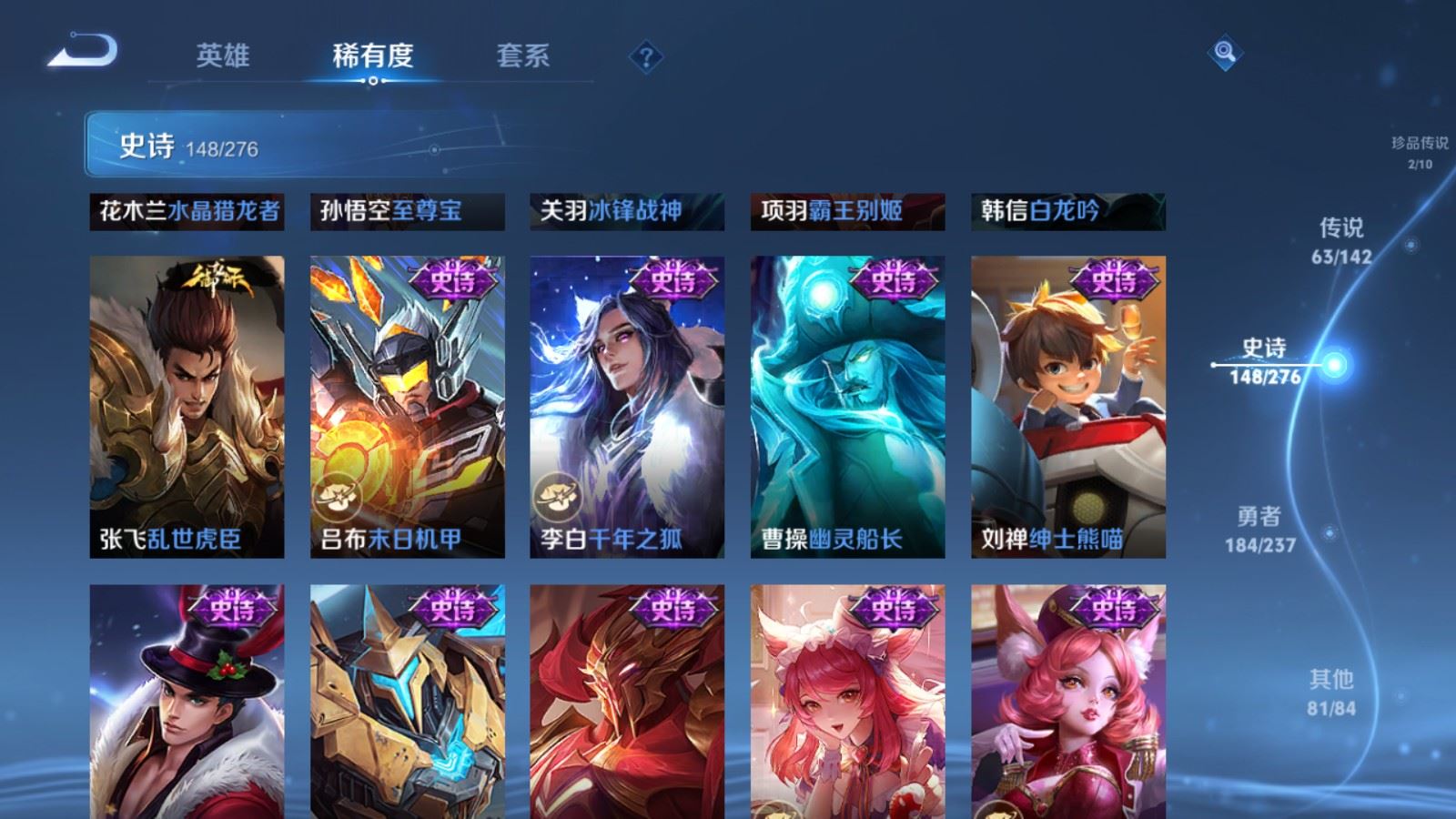 WZLX4239797王者荣耀账号详情图28 WZLX4239797王者荣耀账号详情图28