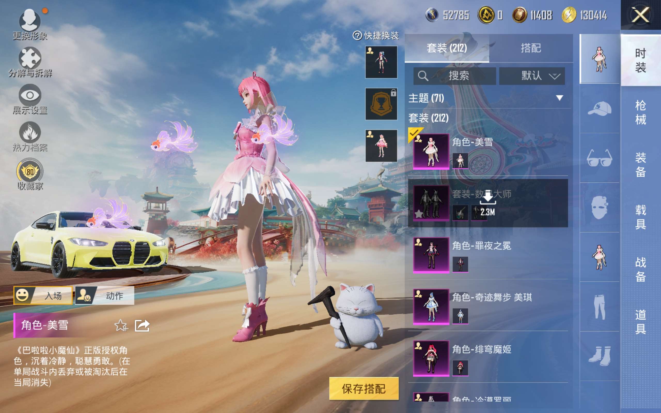 HPCMW4133385和平精英账号详情图6